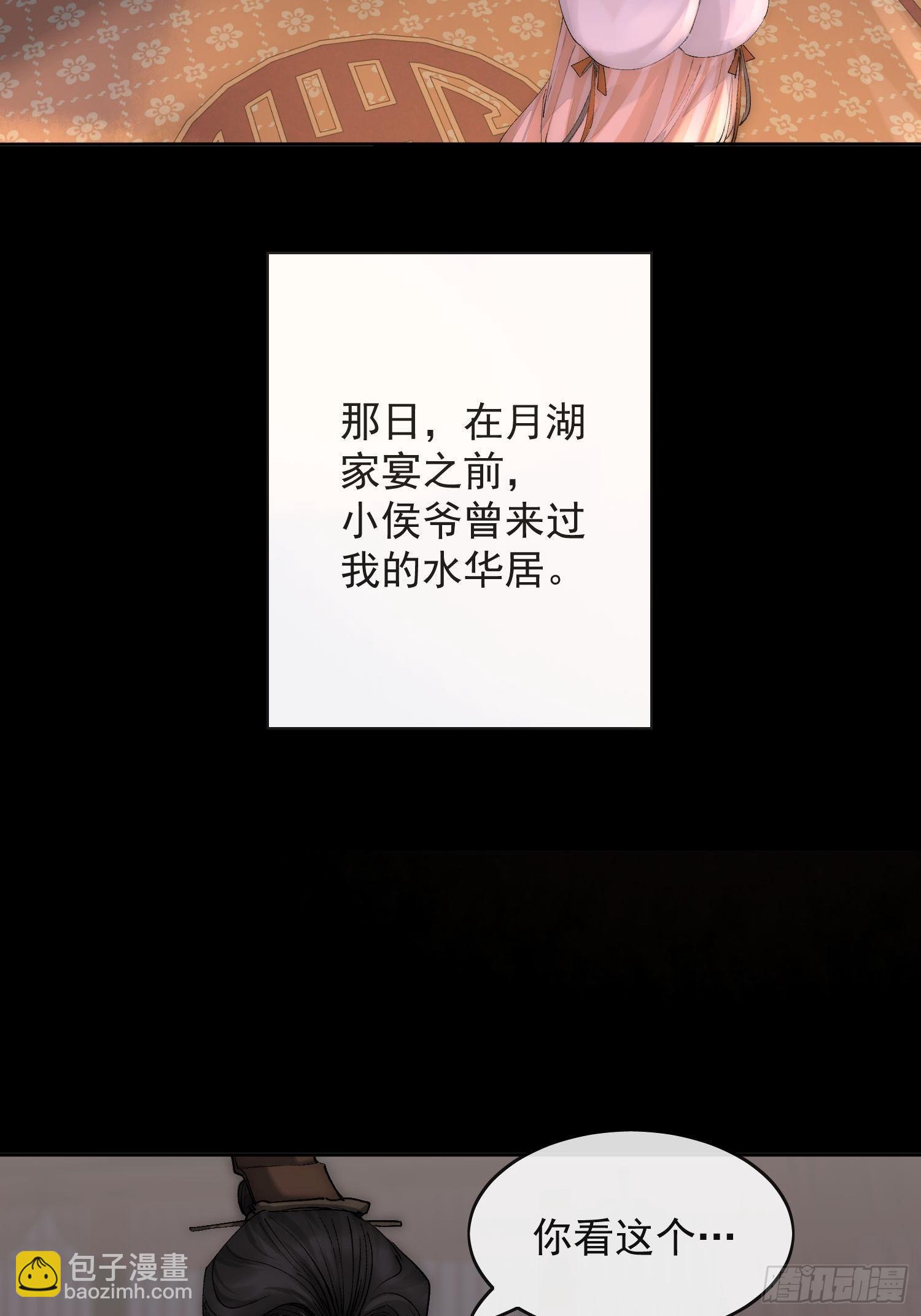 18 反目-第22话