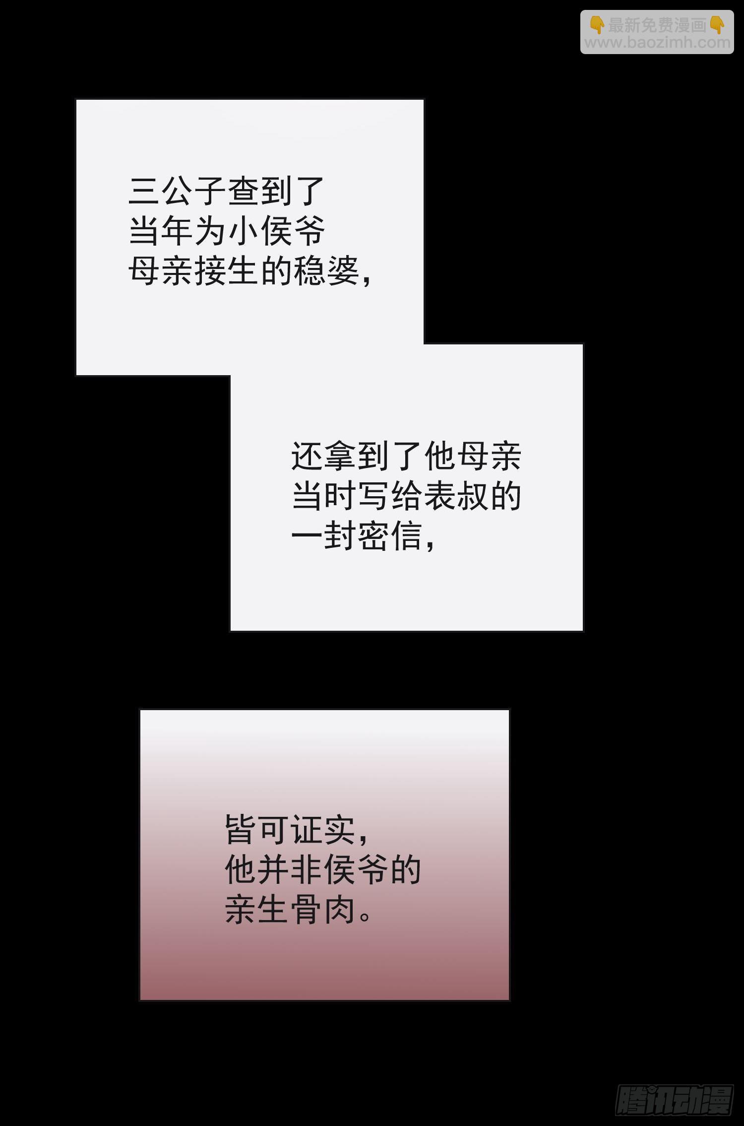 18 反目-第22话