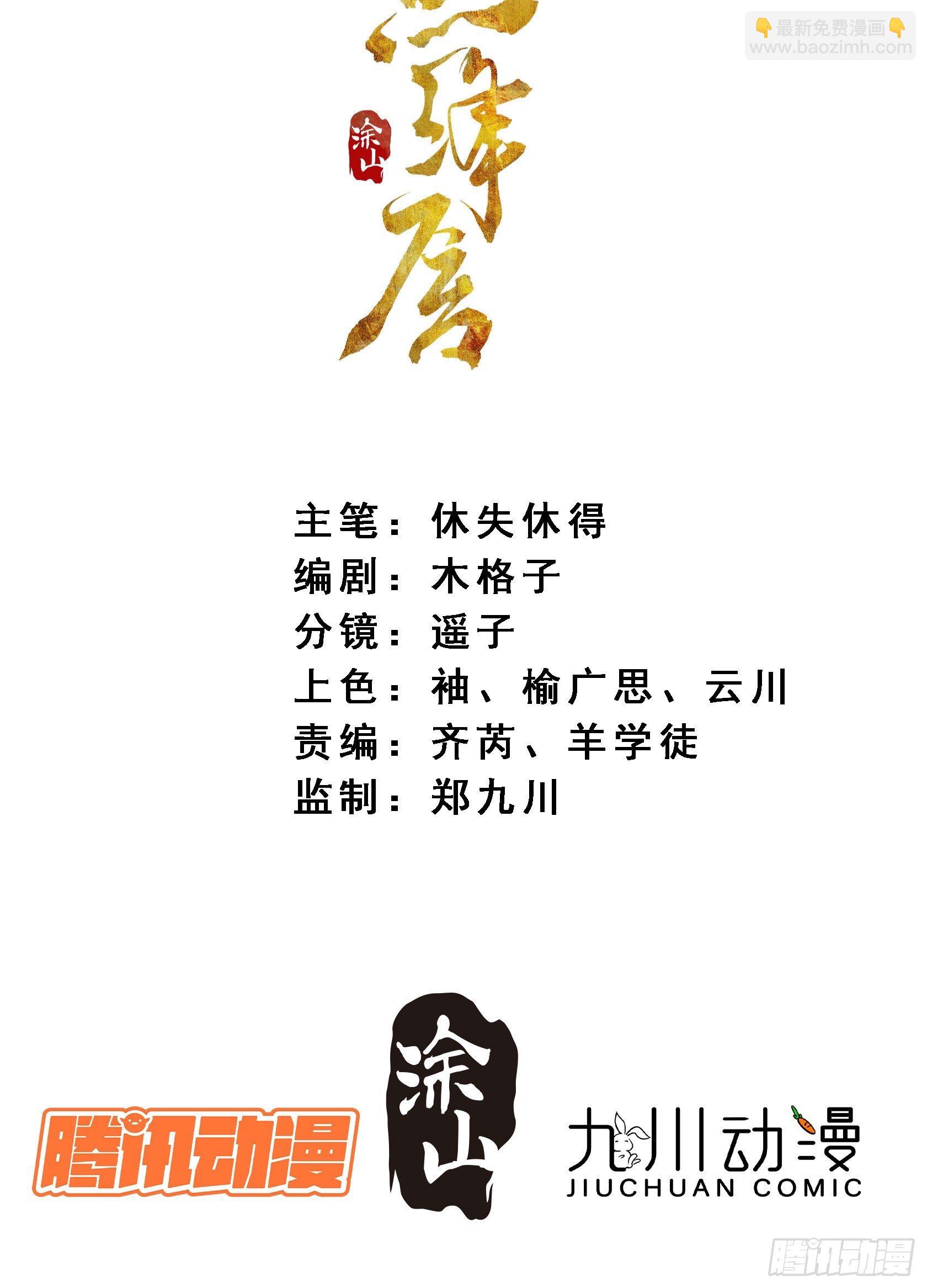 18 反目-第22话