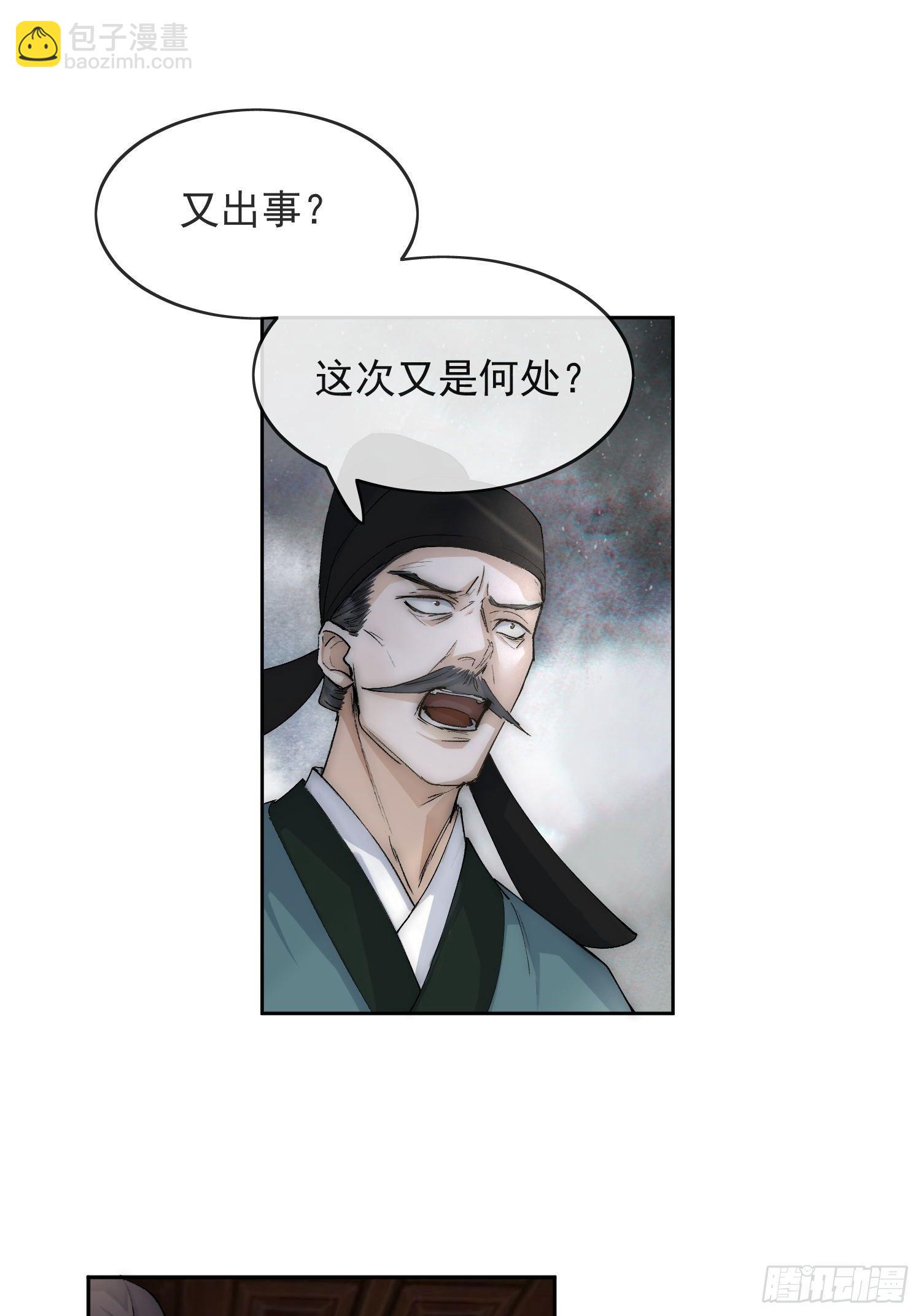 18 反目-第22话