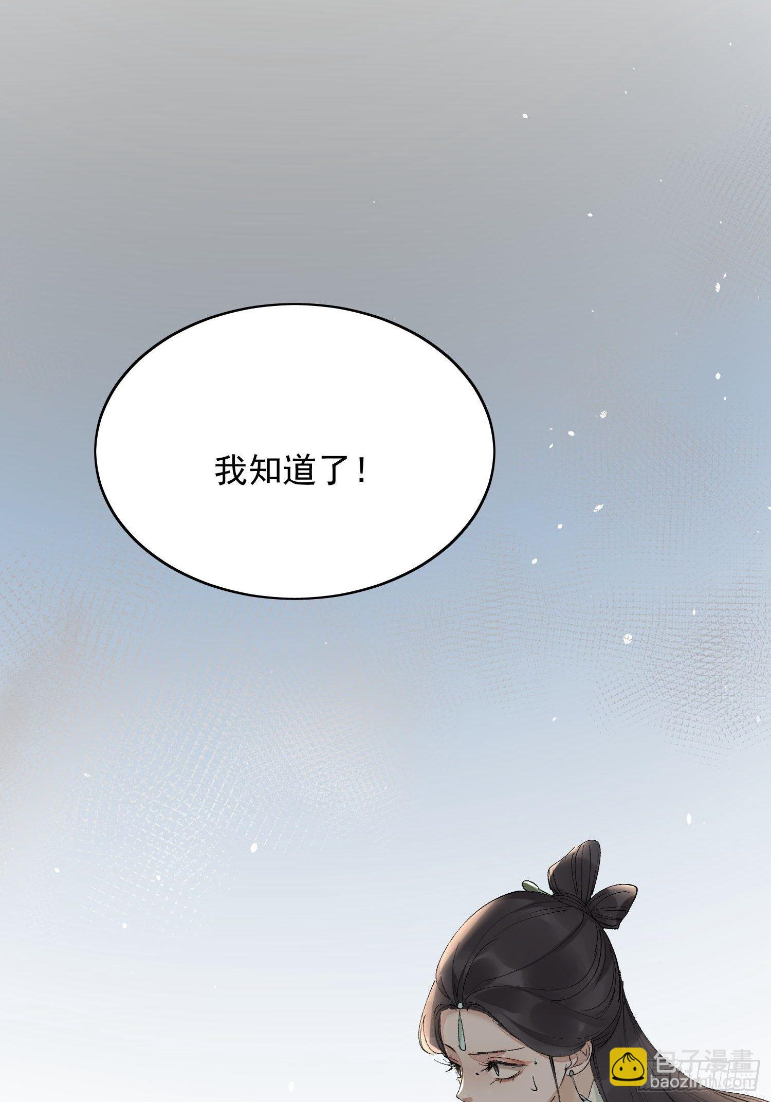 18 反目-第22话