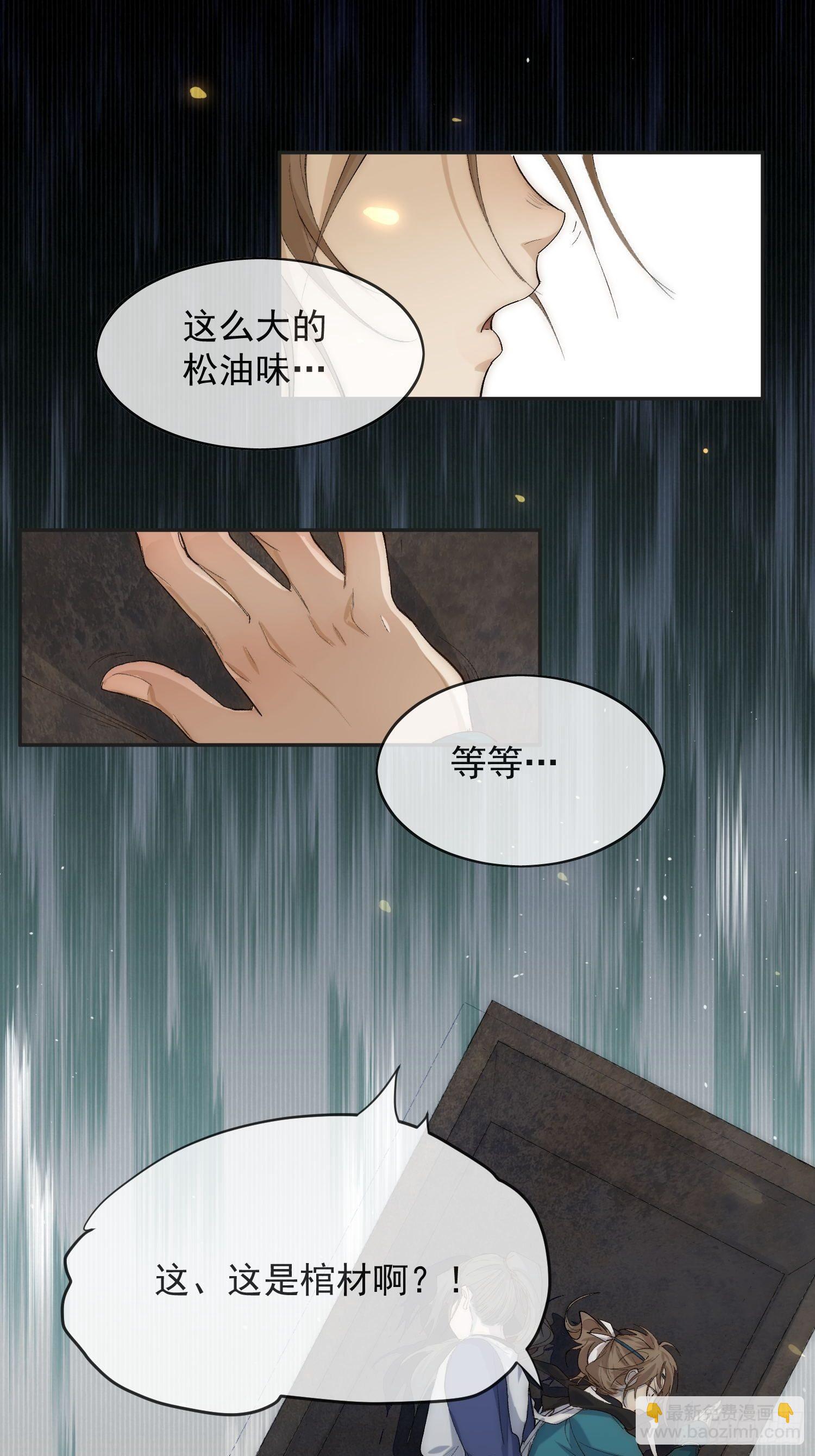 24 你到底是谁-第28话