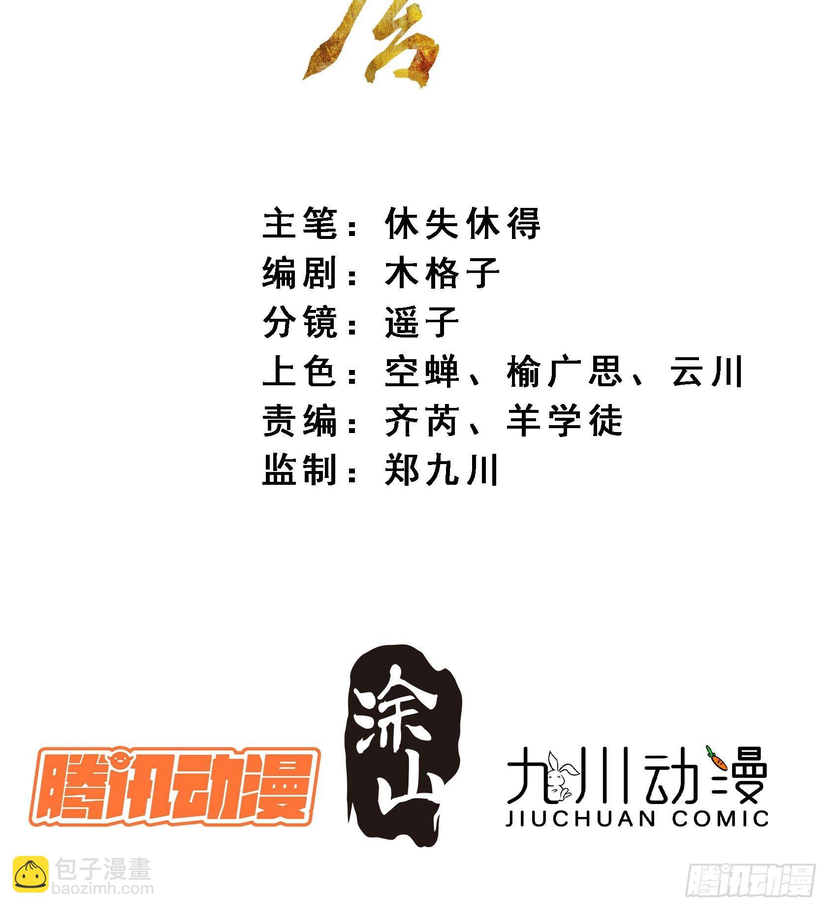 24 你到底是谁-第28话