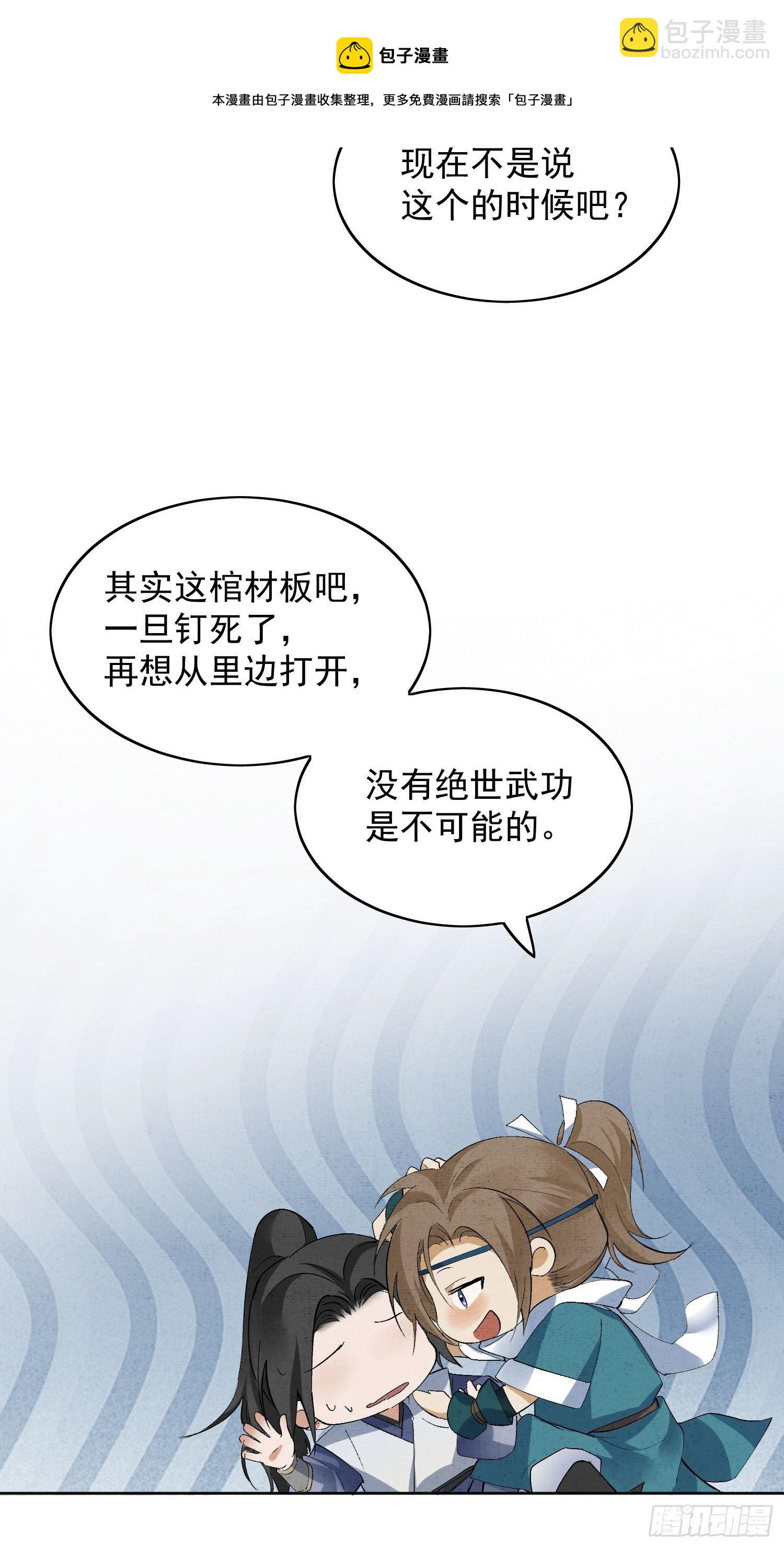 24 你到底是谁-第28话