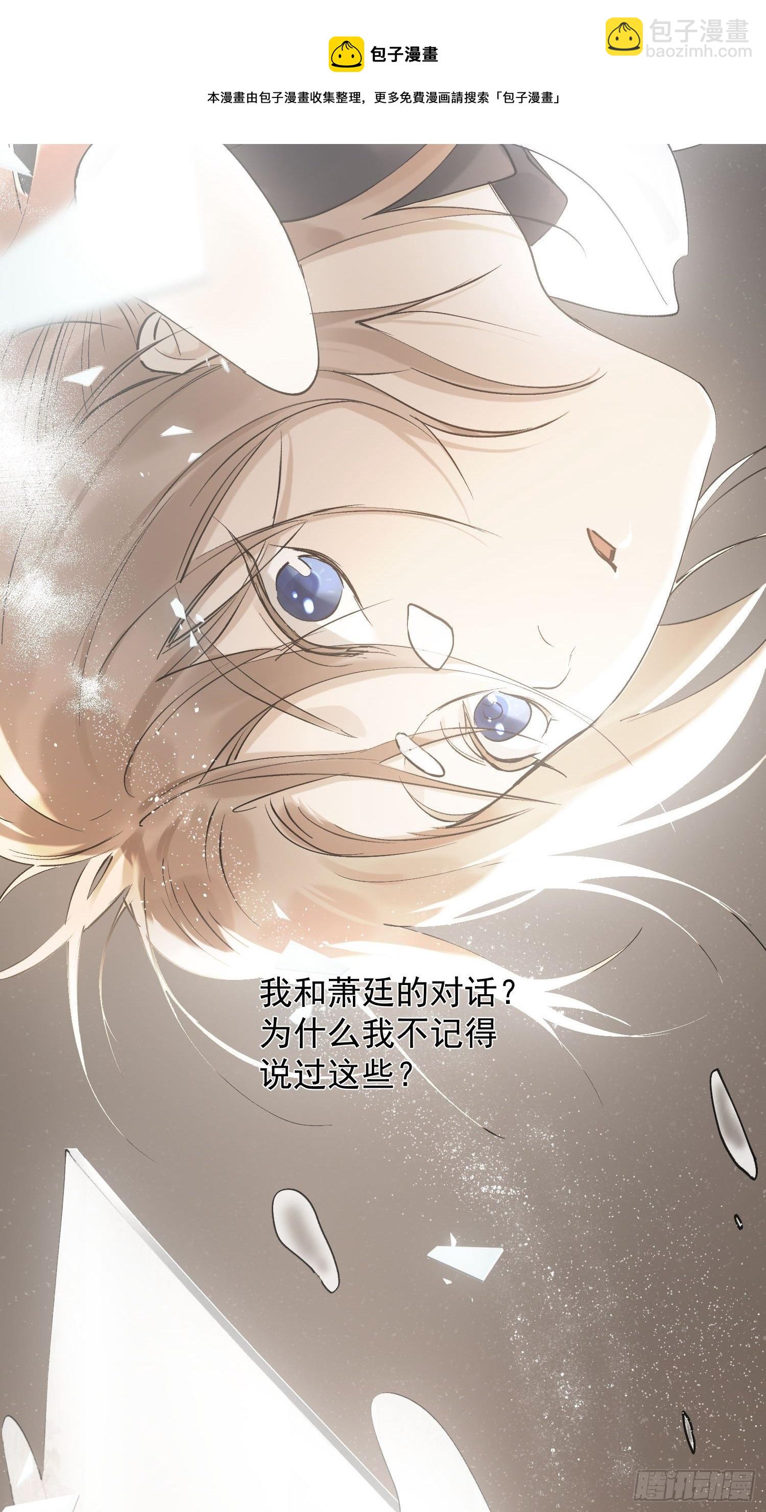 26 流沙中的回忆-第30话