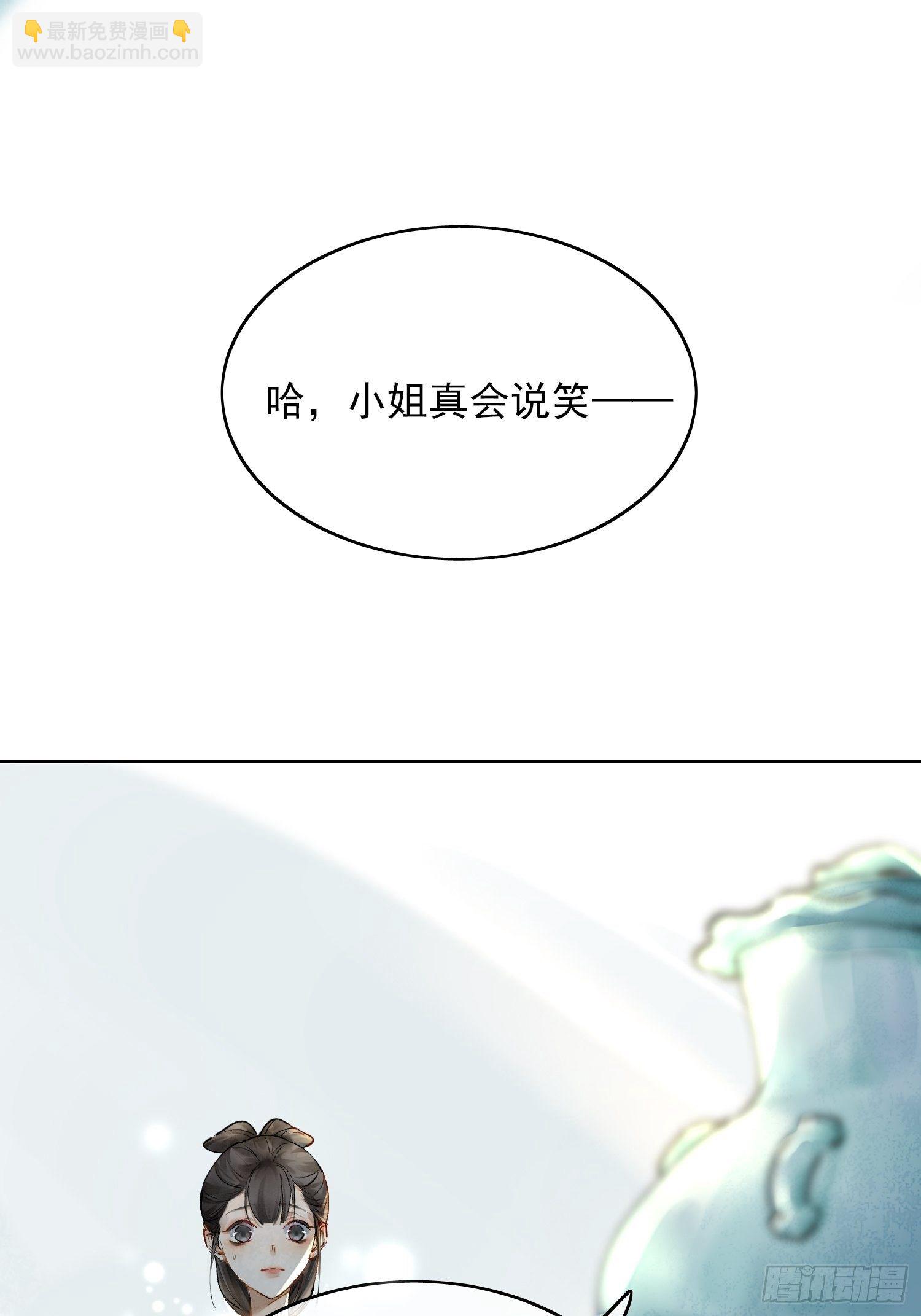 01 画中人(1/2)-第4话