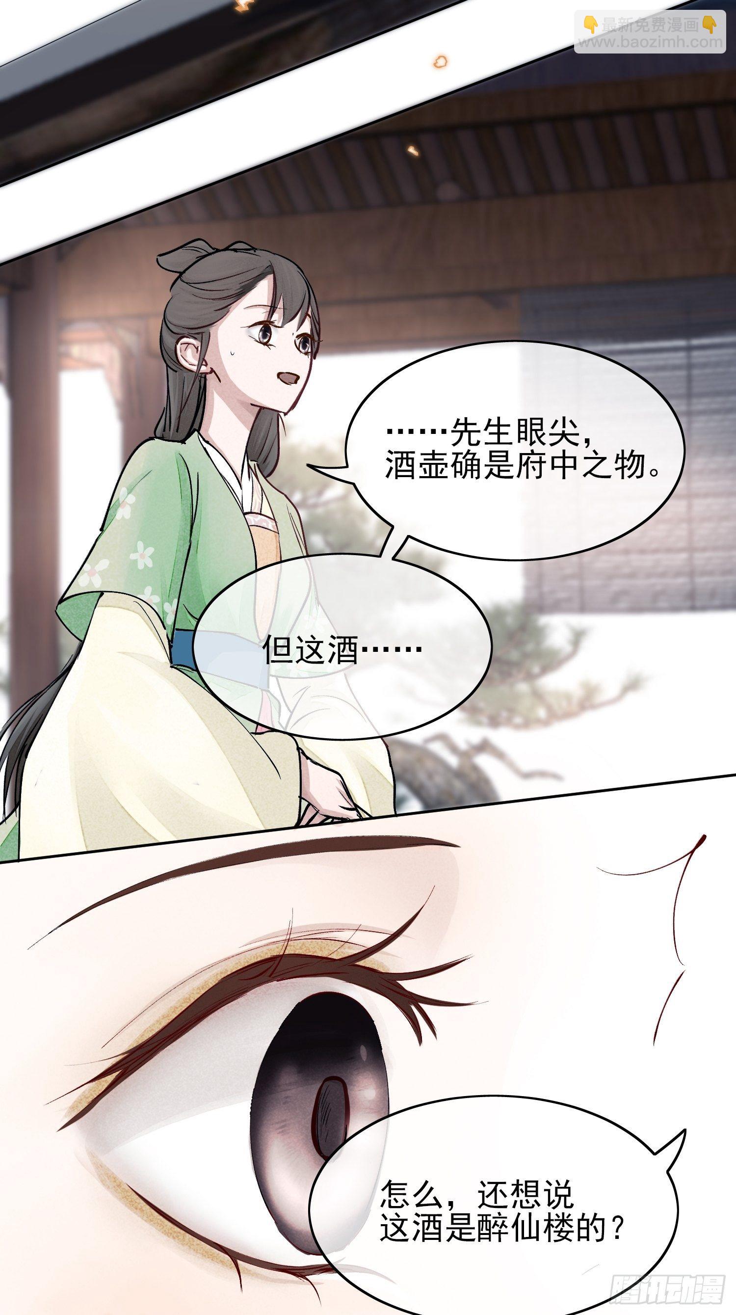 01 画中人(1/2)-第4话