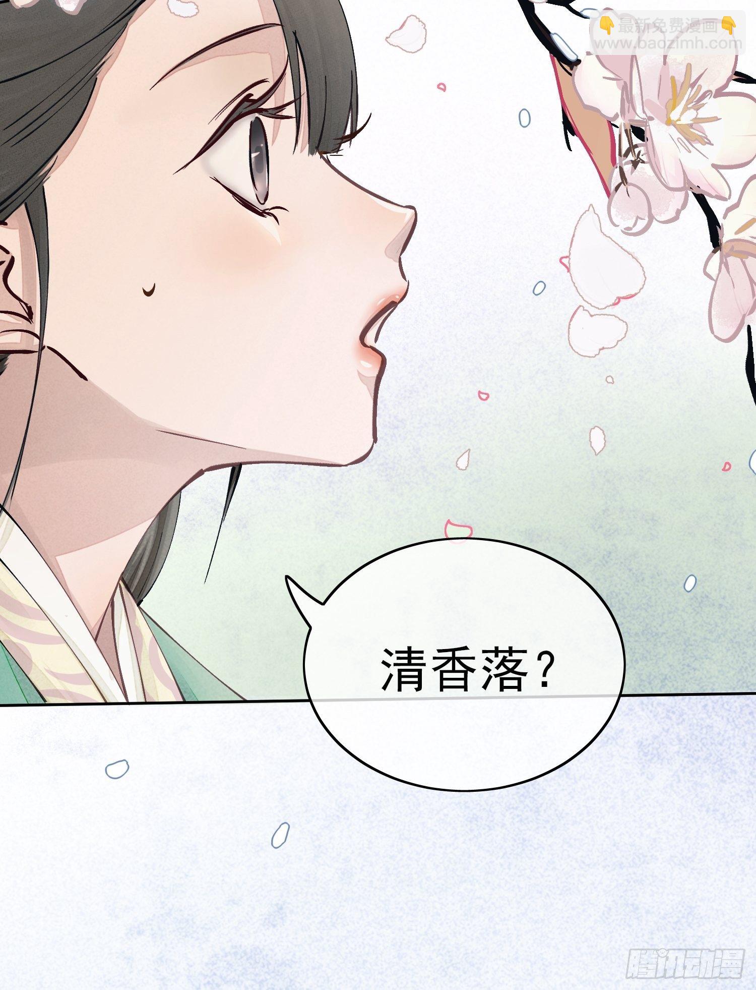 01 画中人(1/2)-第4话