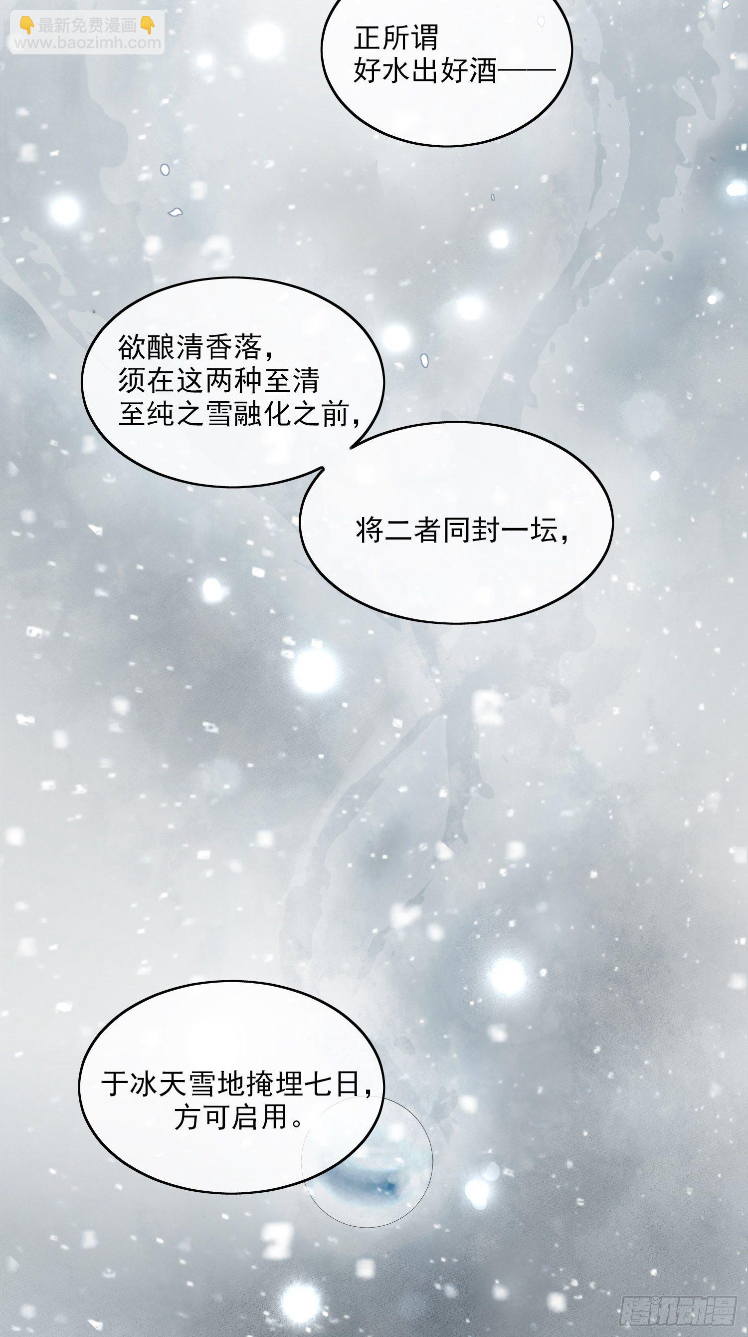 01 画中人(1/2)-第4话