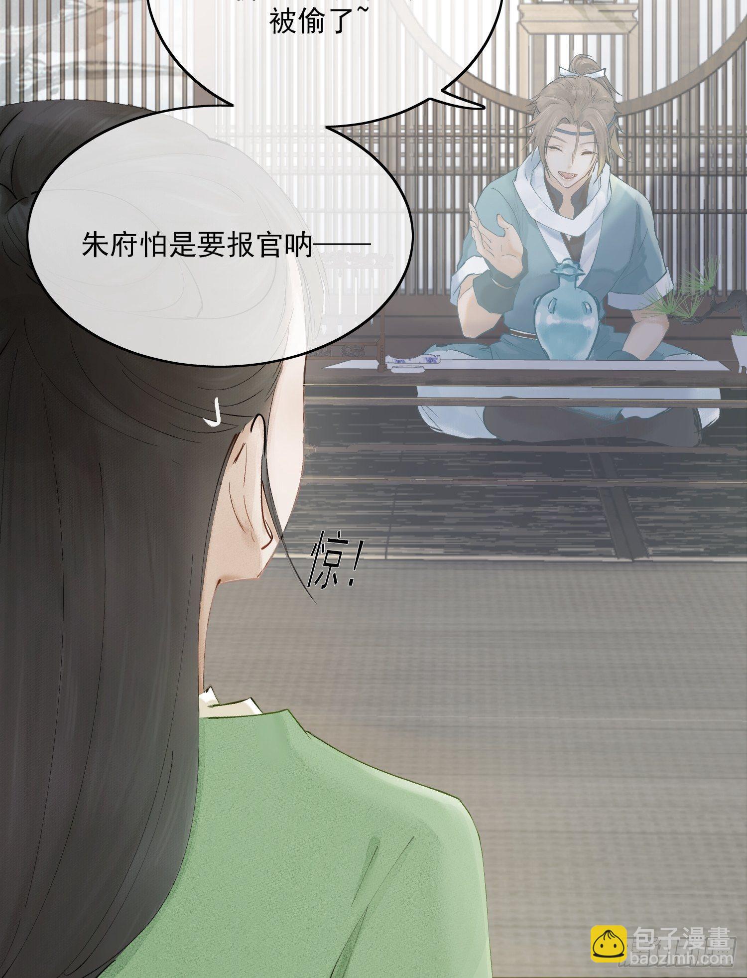 01 画中人(1/2)-第4话