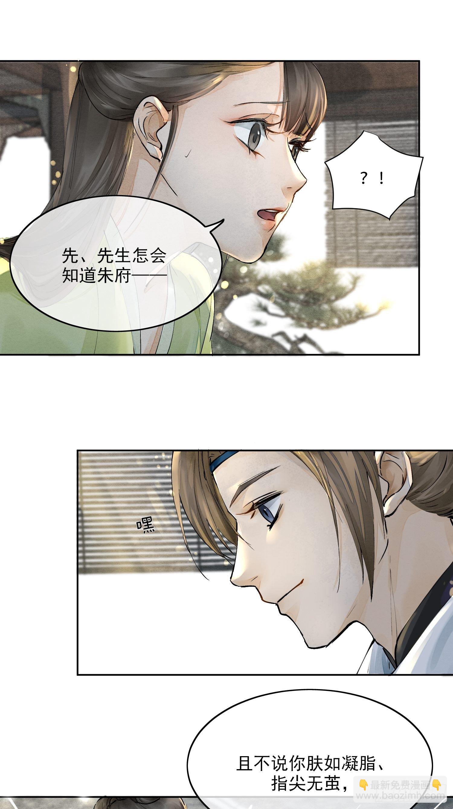 01 画中人(1/2)-第4话