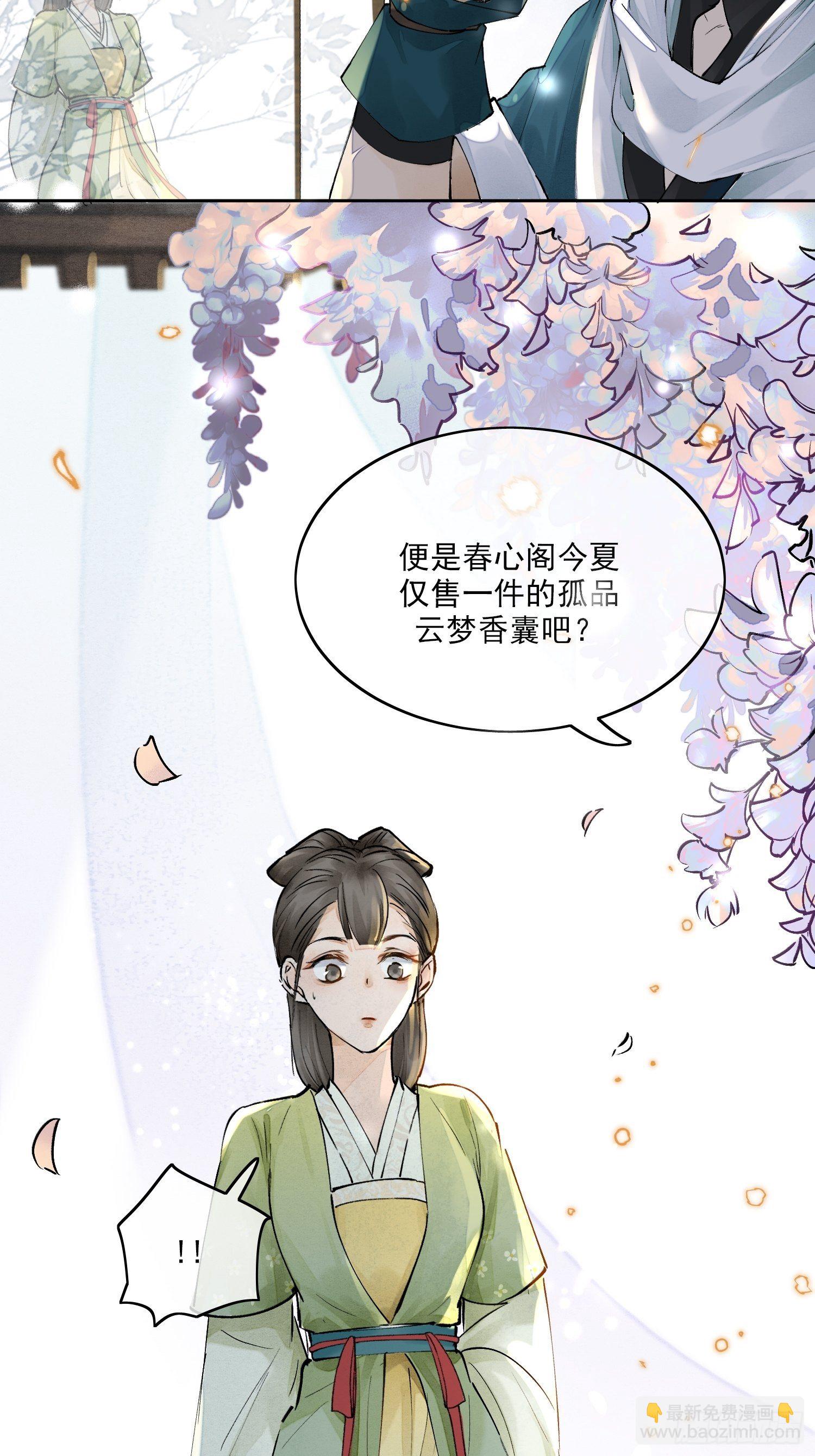 01 画中人(1/2)-第4话