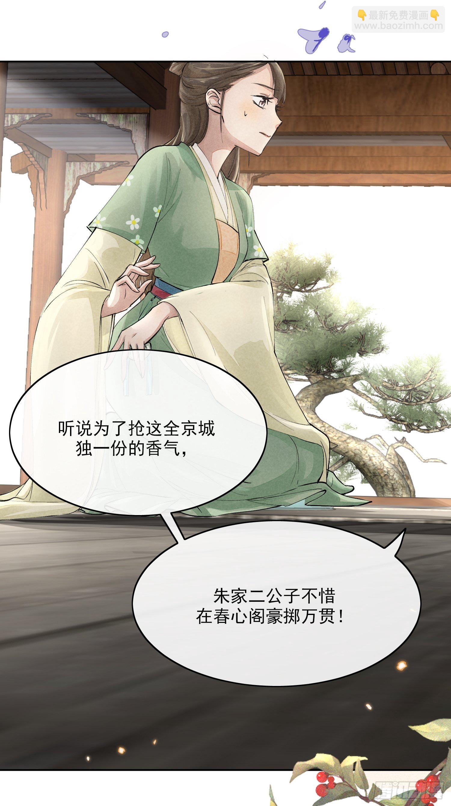01 画中人(1/2)-第4话