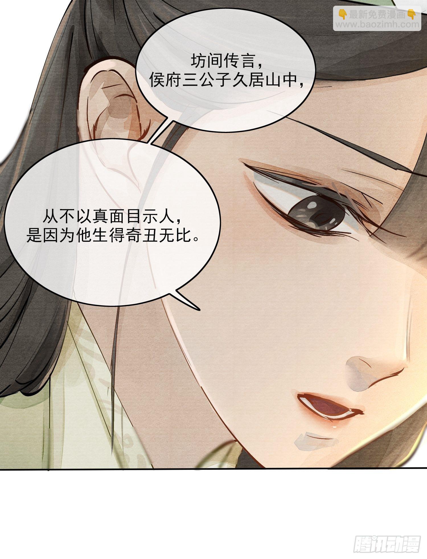 01 画中人(1/2)-第4话