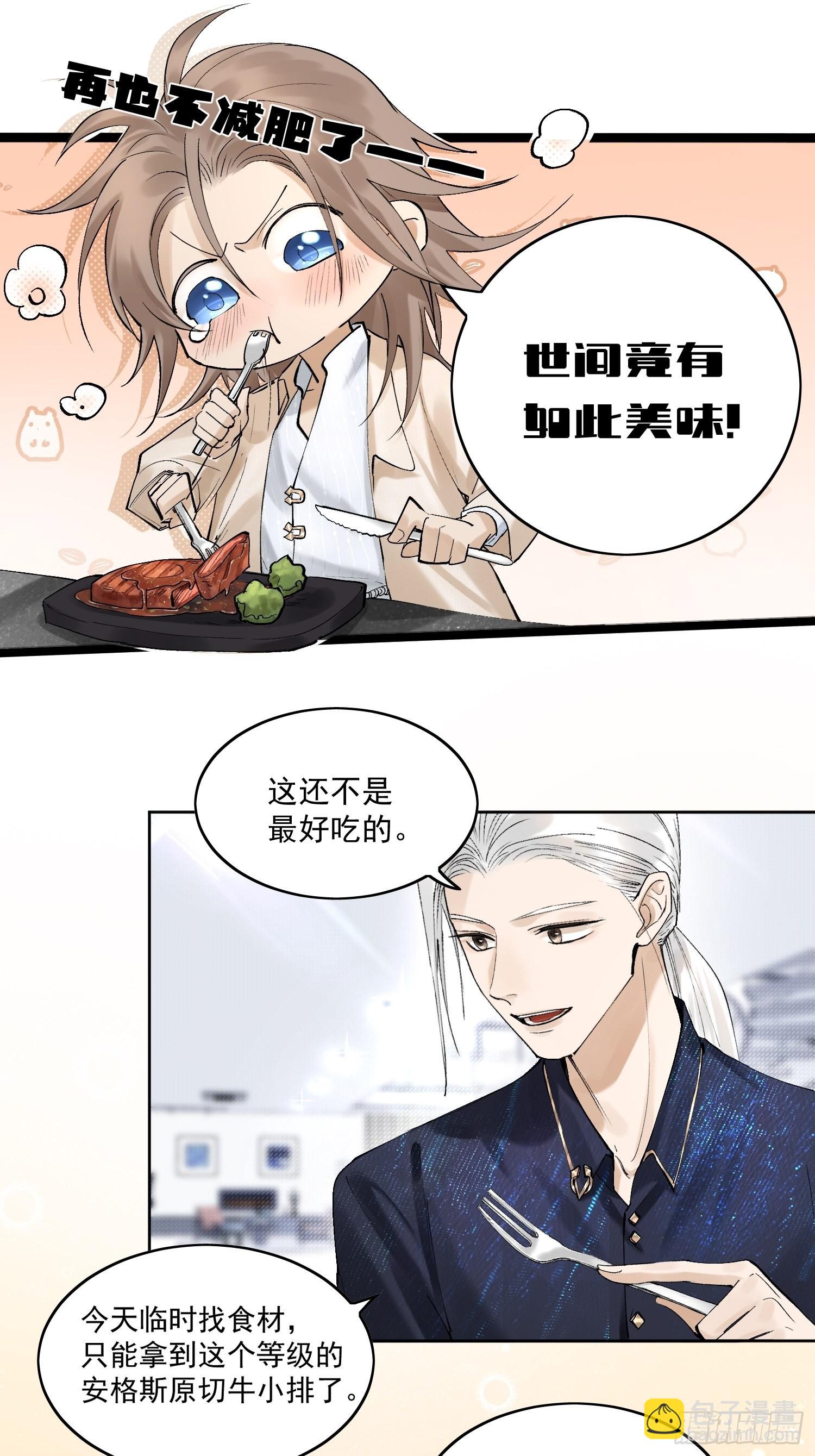 30 现代生活-第34话