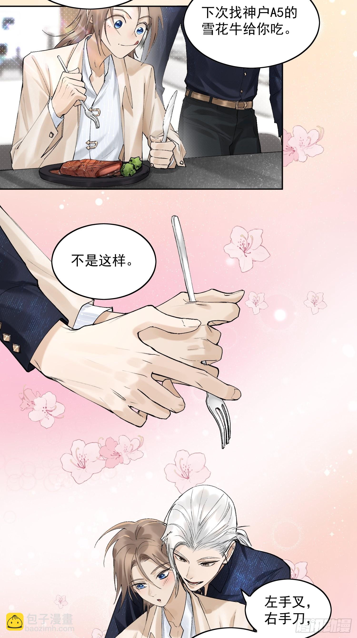 30 现代生活-第34话