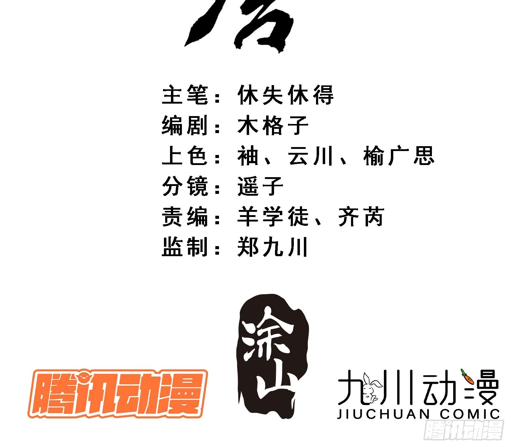 30 现代生活-第34话