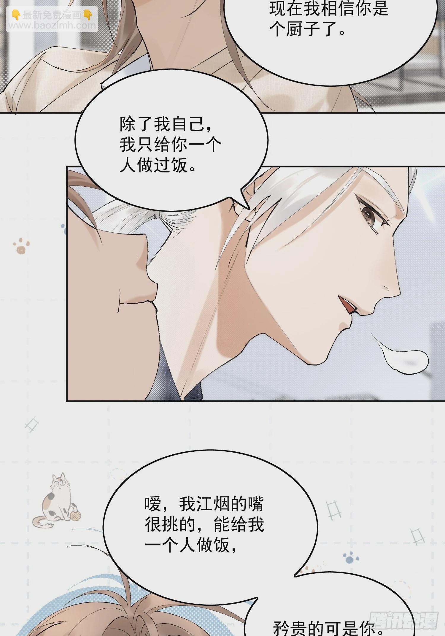 30 现代生活-第34话
