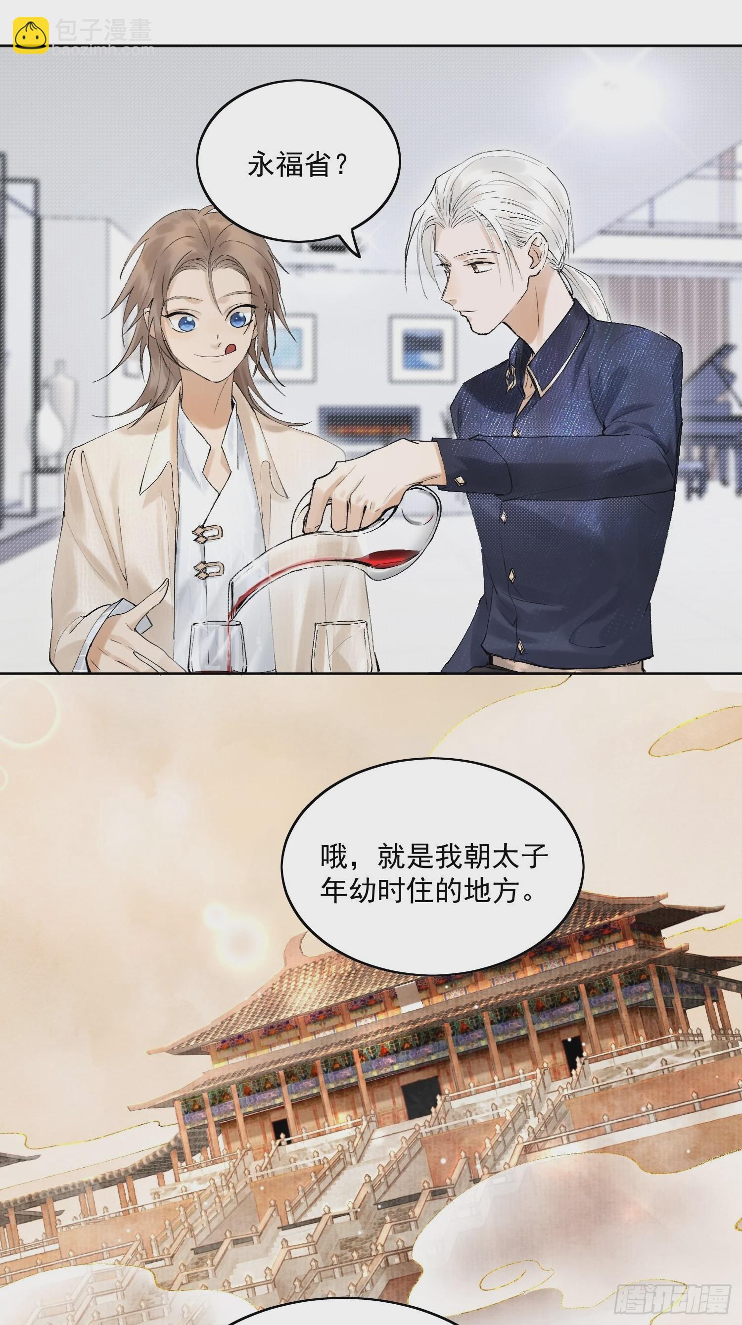 30 现代生活-第34话