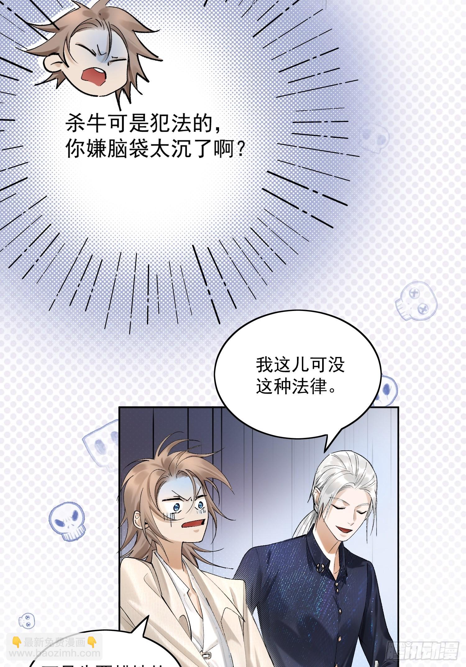 30 现代生活-第34话