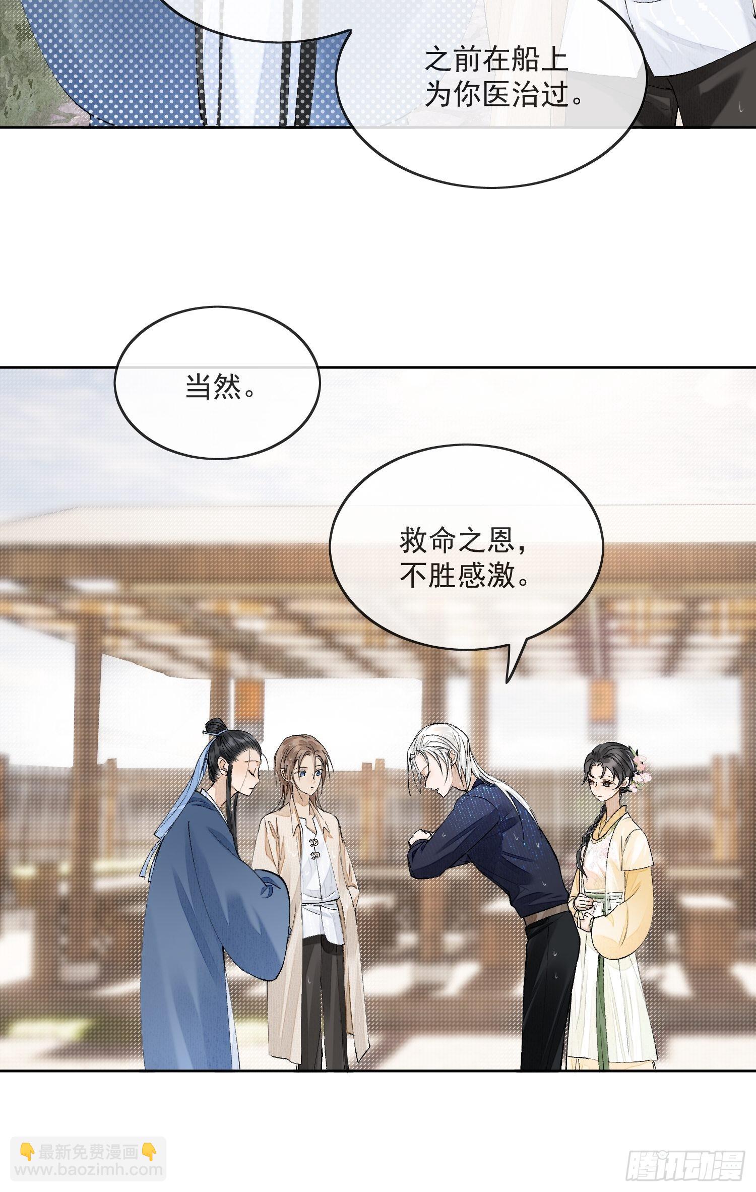 32 生死之交-第36话