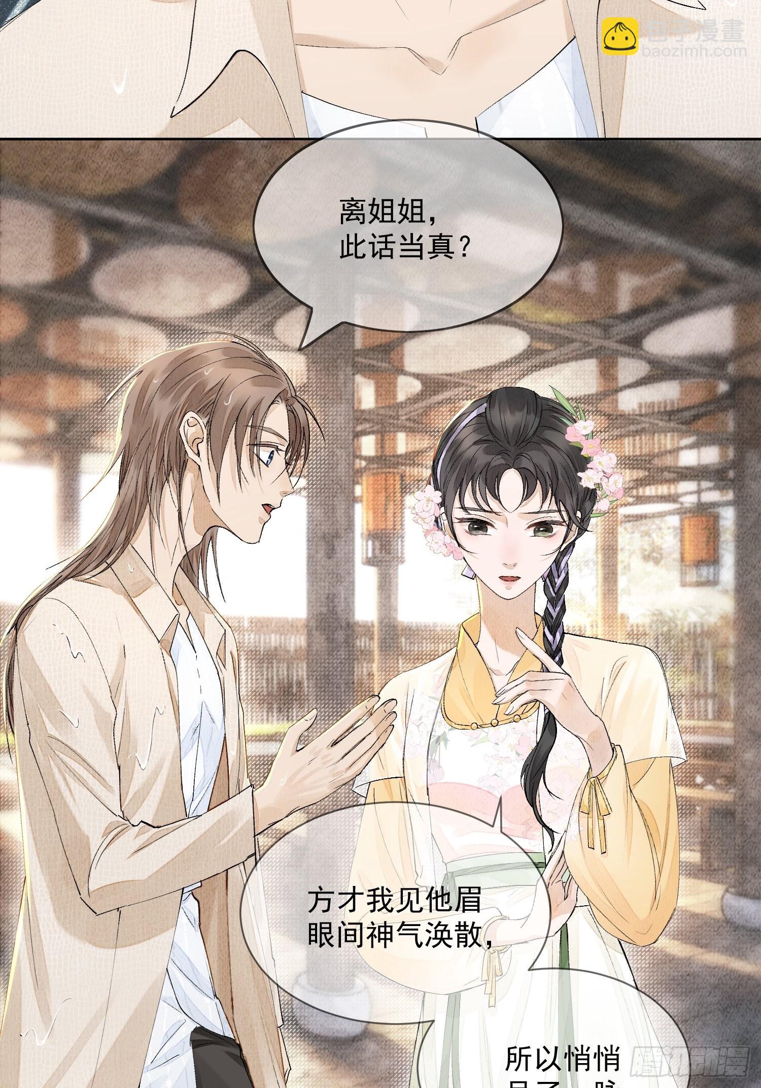 32 生死之交-第36话
