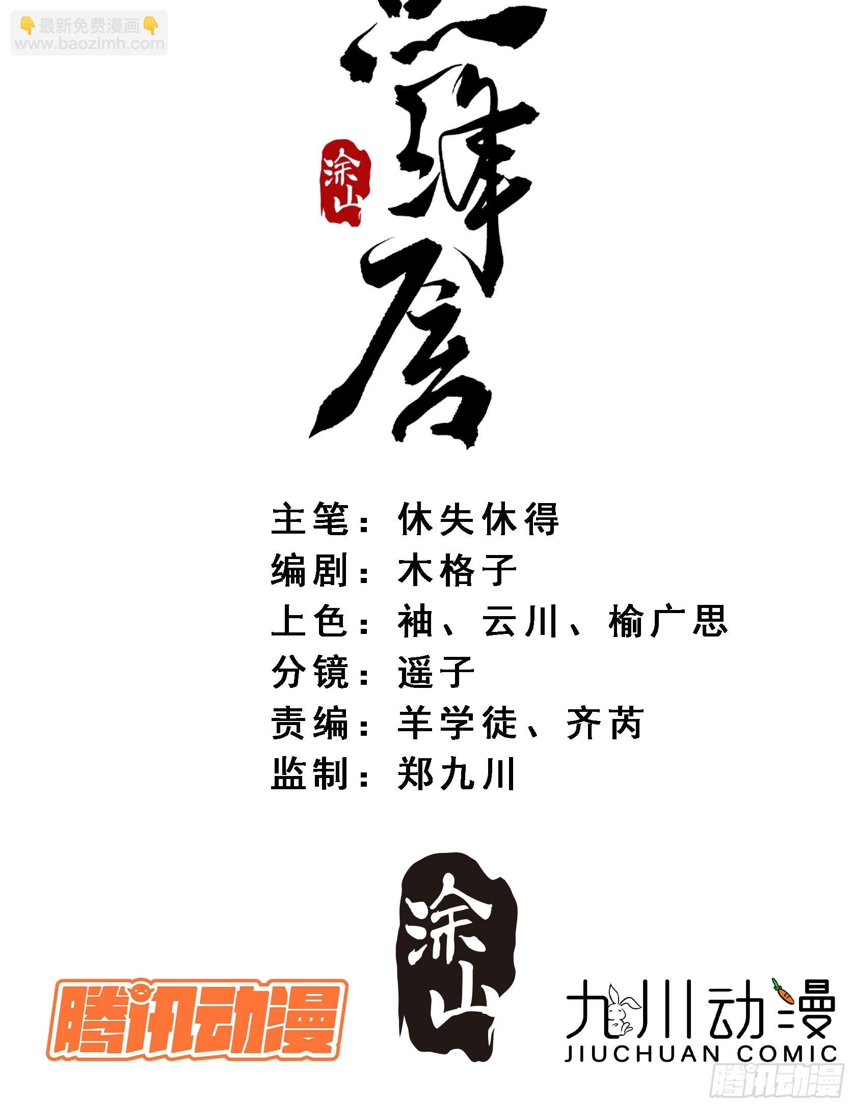 32 生死之交-第36话