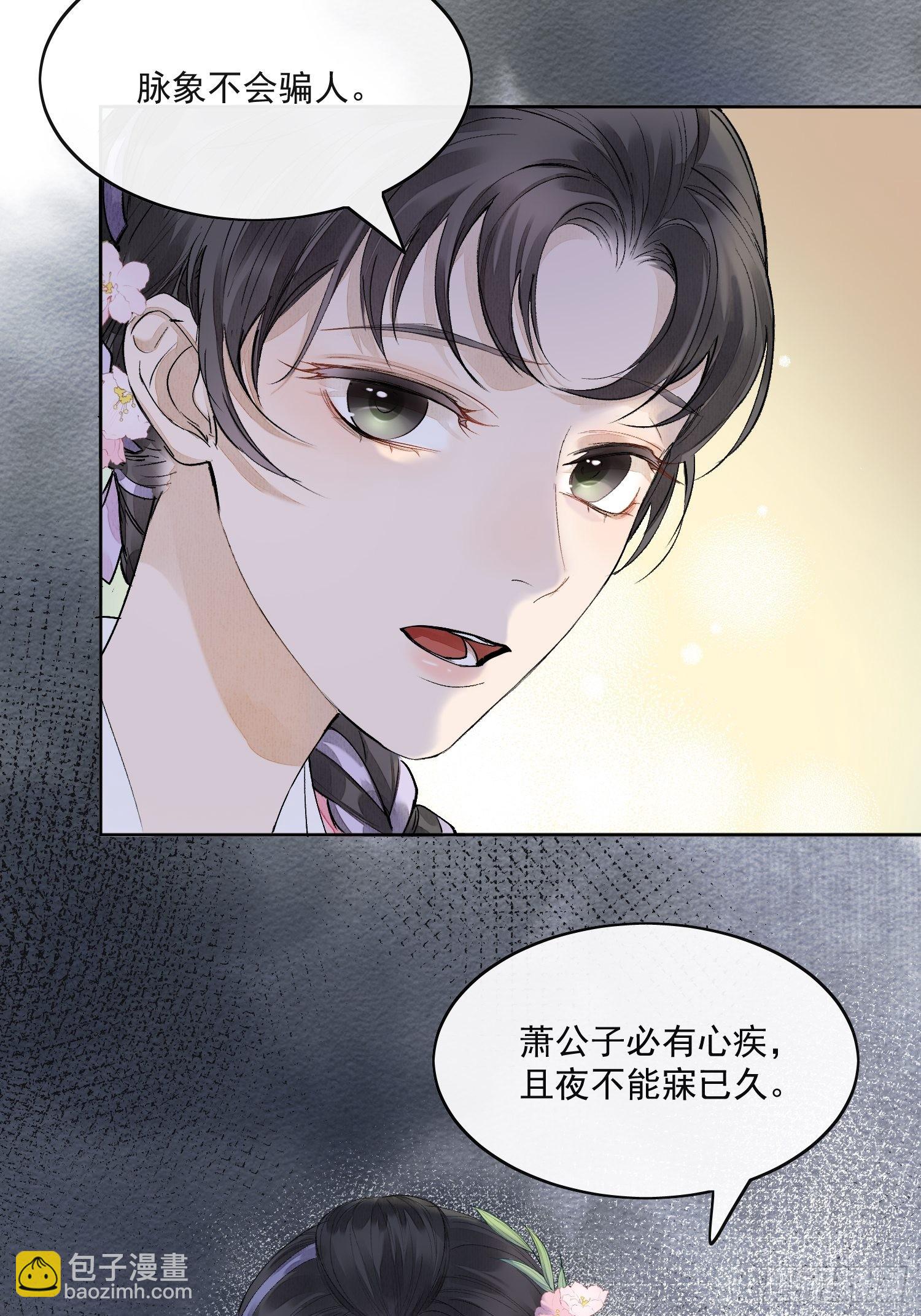 32 生死之交-第36话