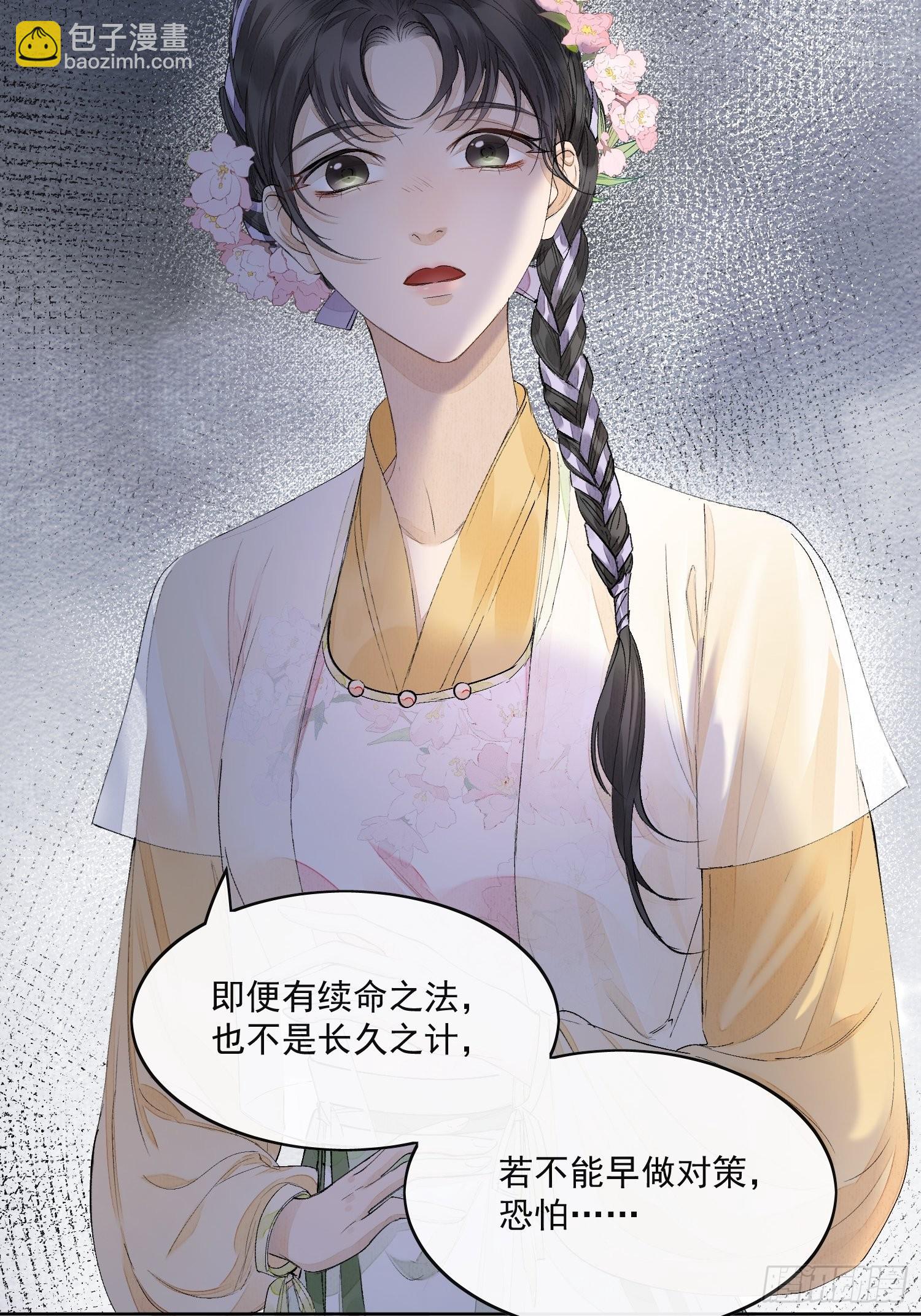 32 生死之交-第36话