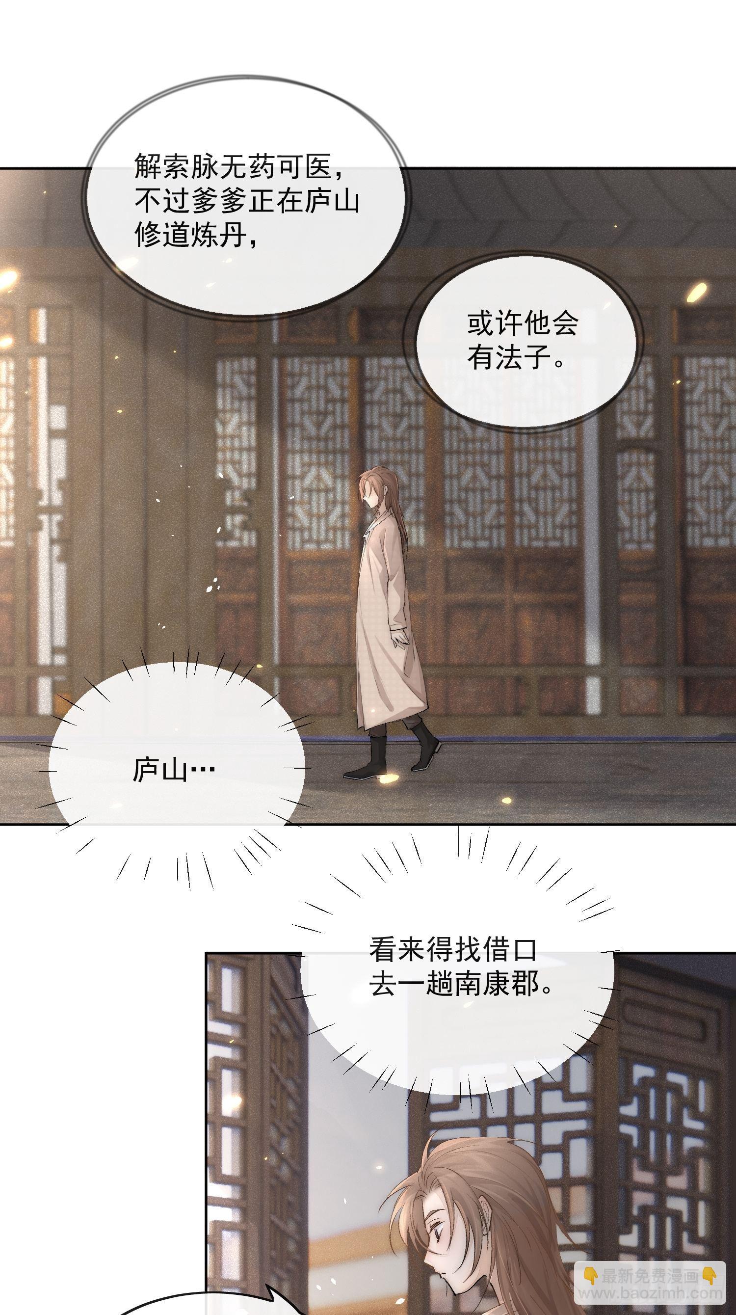32 生死之交-第36话