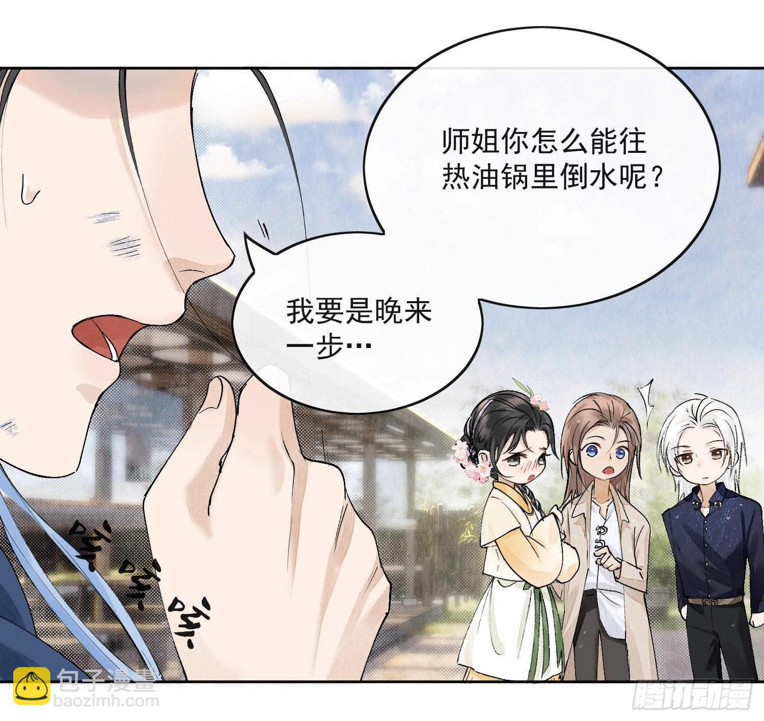 32 生死之交-第36话