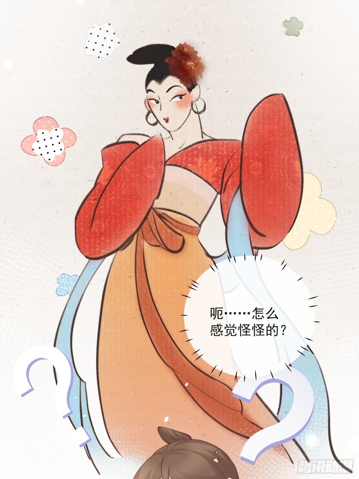番外：六一快乐！-第38话