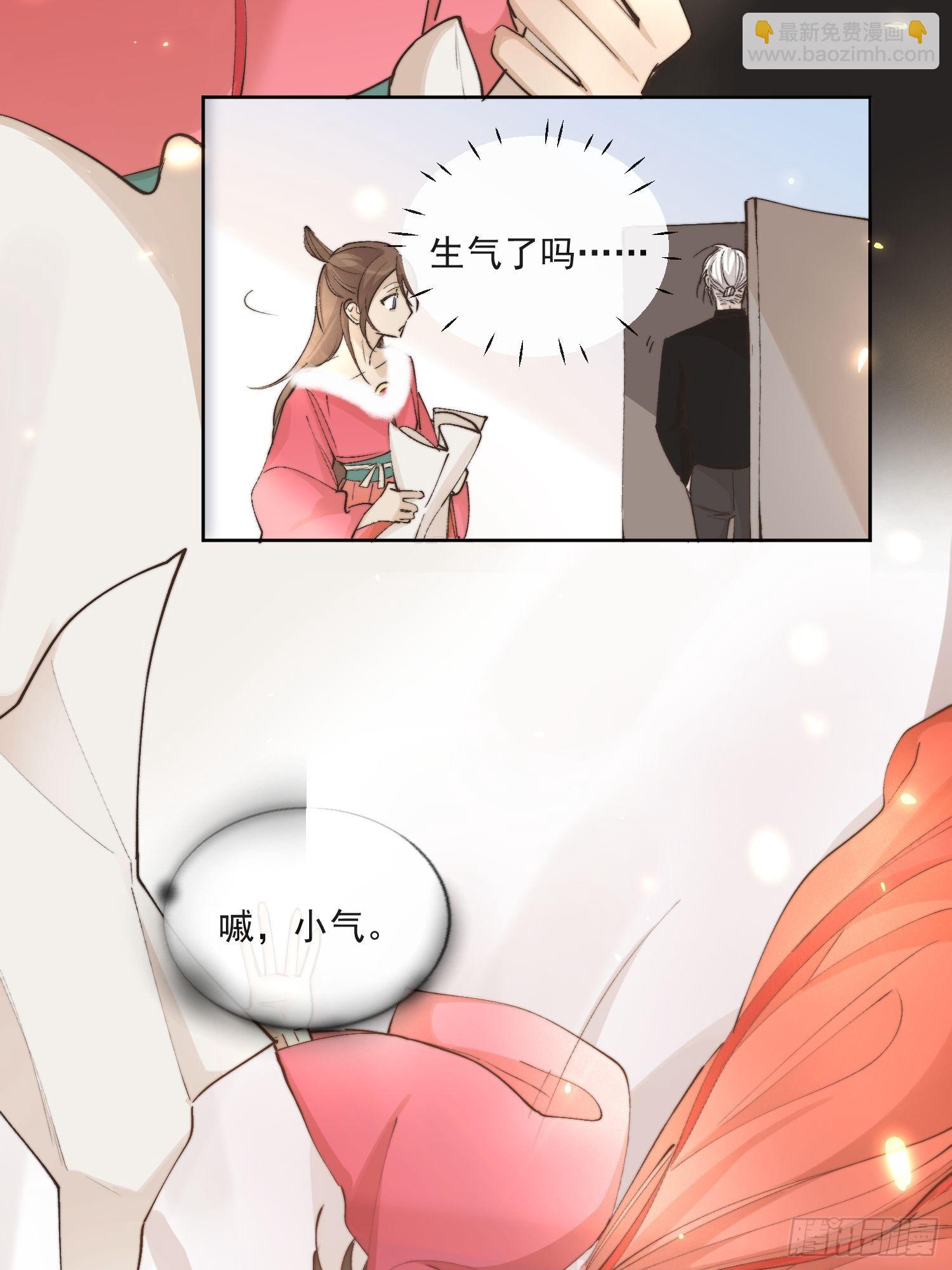 番外：六一快乐！-第38话