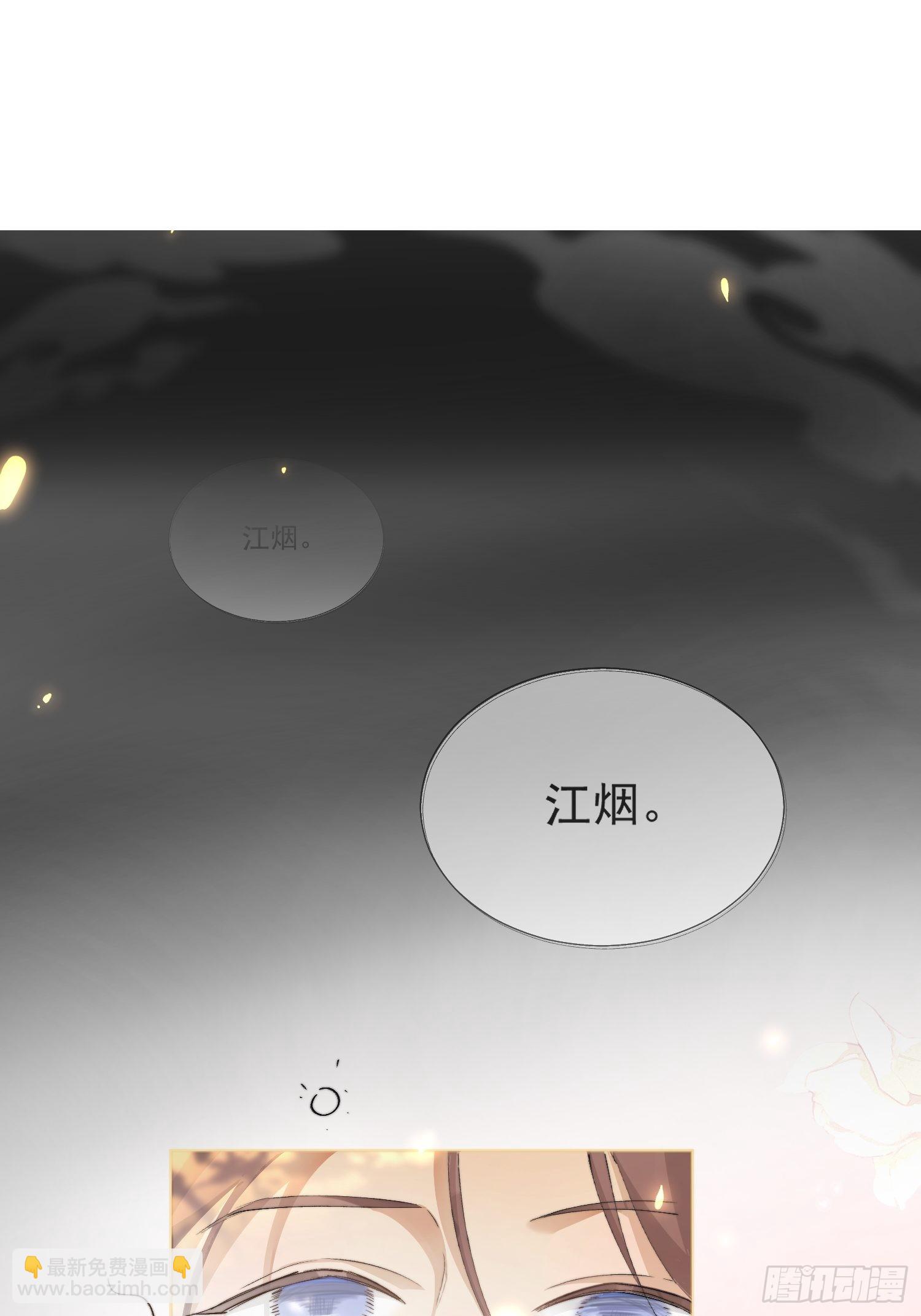 番外：六一快乐！-第38话