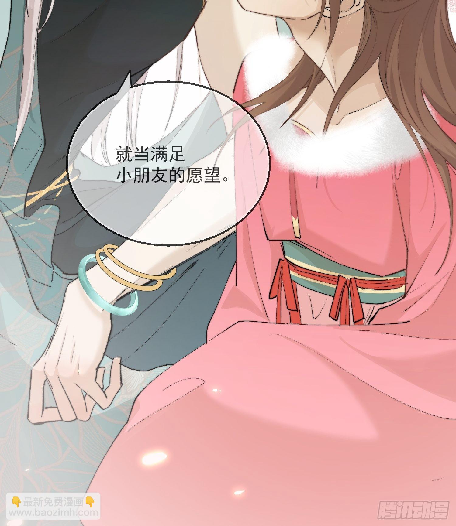 番外：六一快乐！-第38话