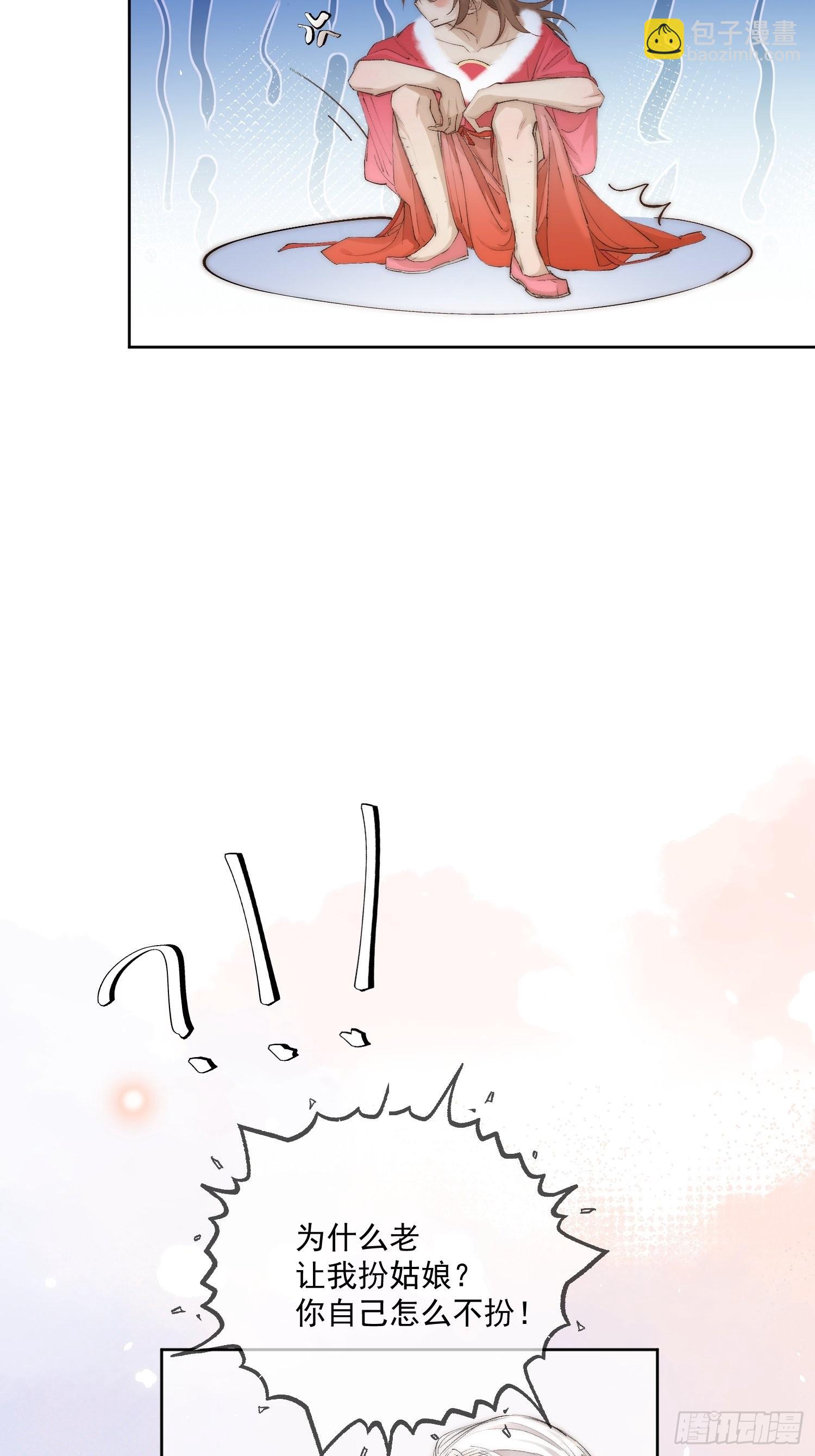 番外：六一快乐！-第38话