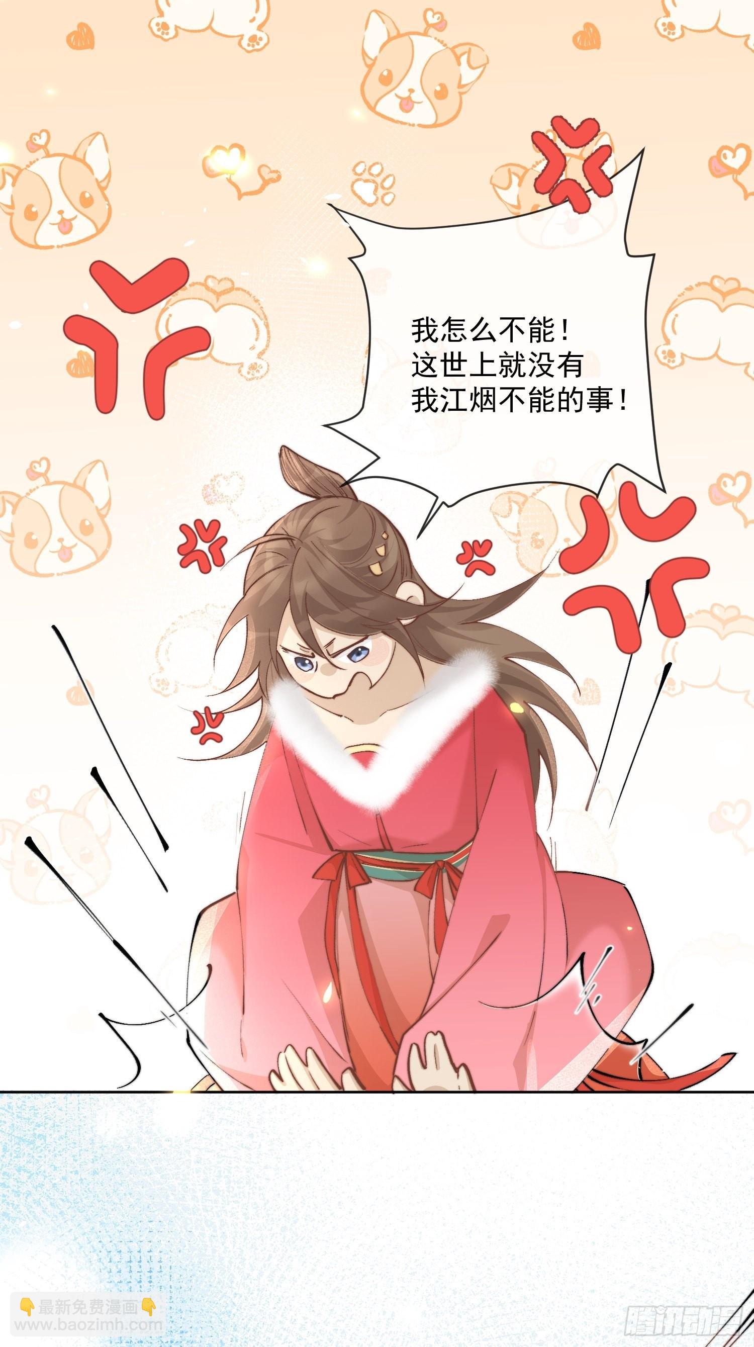 番外：六一快乐！-第38话