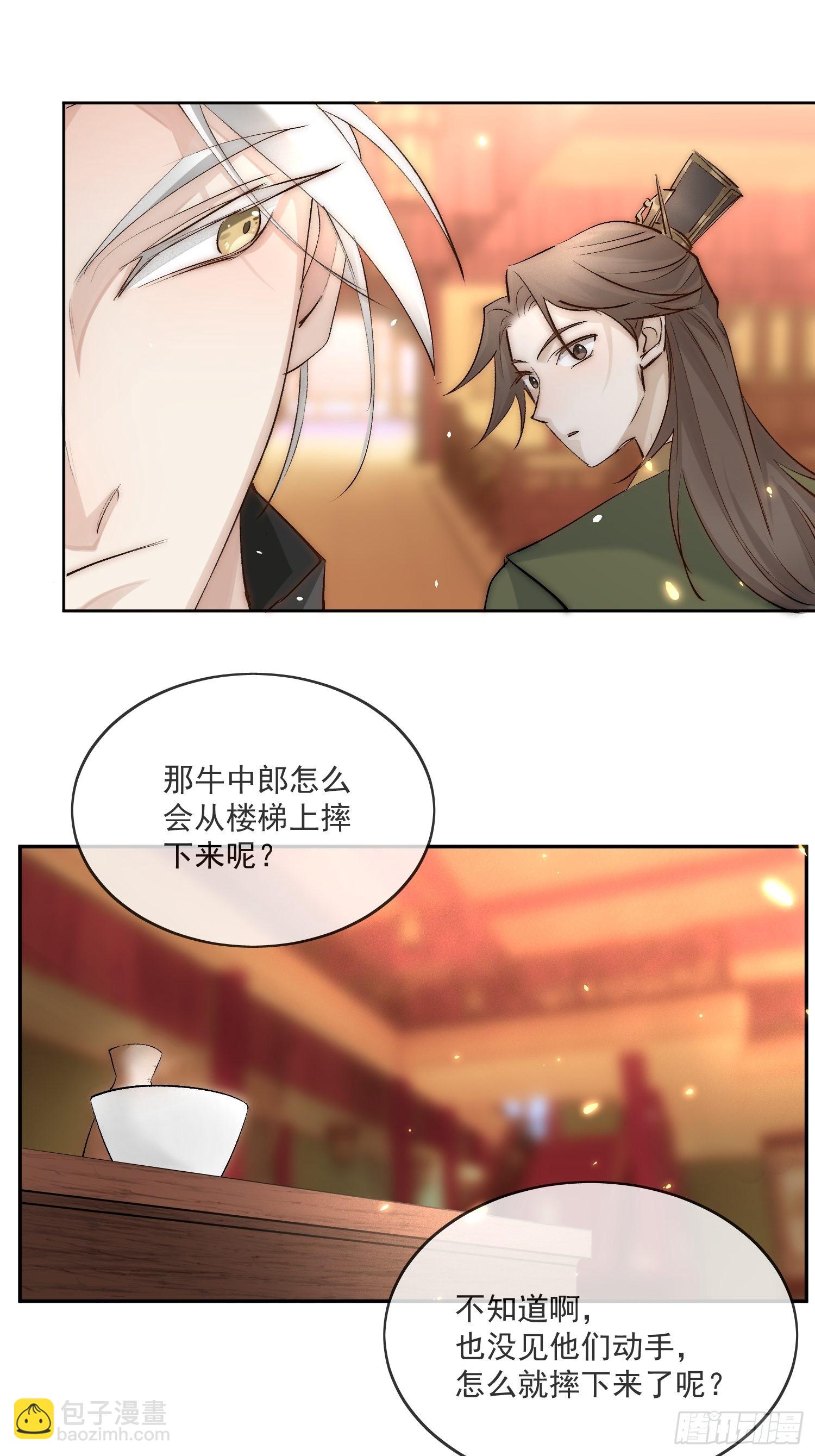 35 被认出来了？-第40话