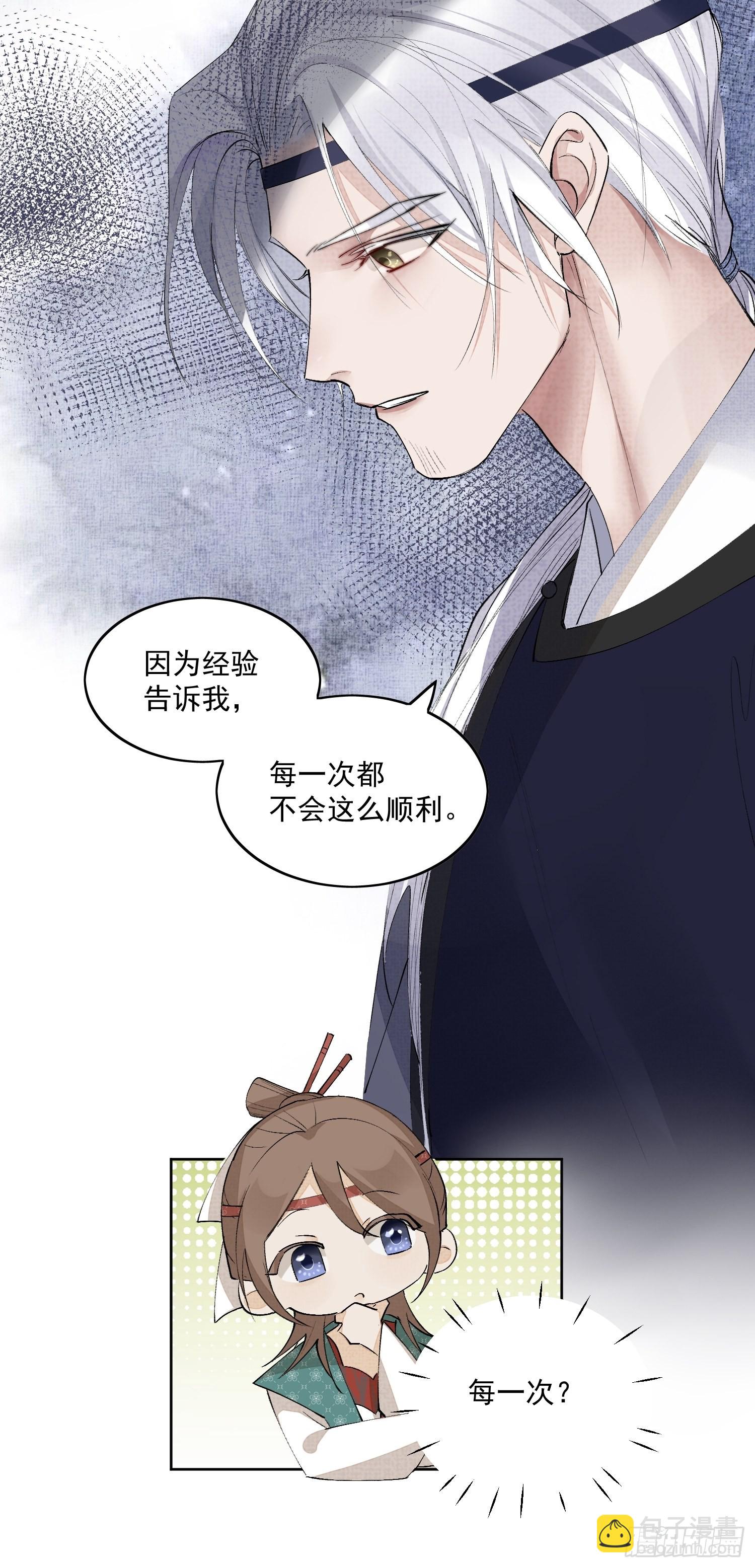 37 每一次？-第42话