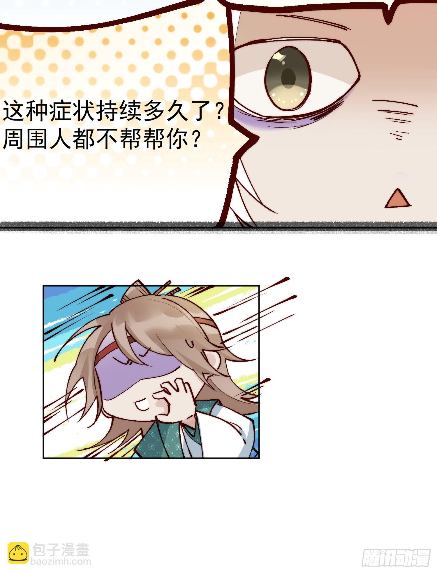 39 人设-第44话