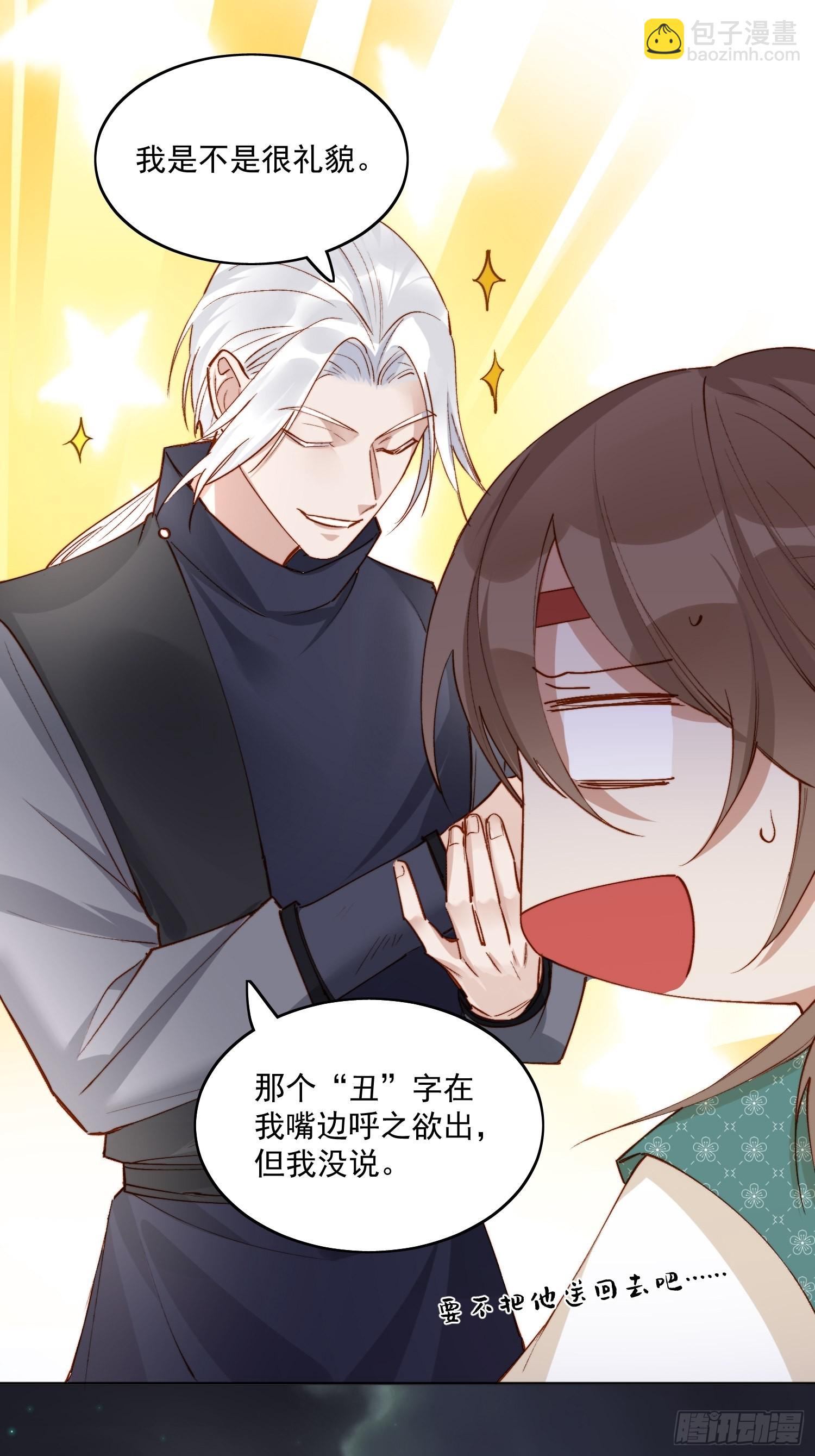 39 人设-第44话