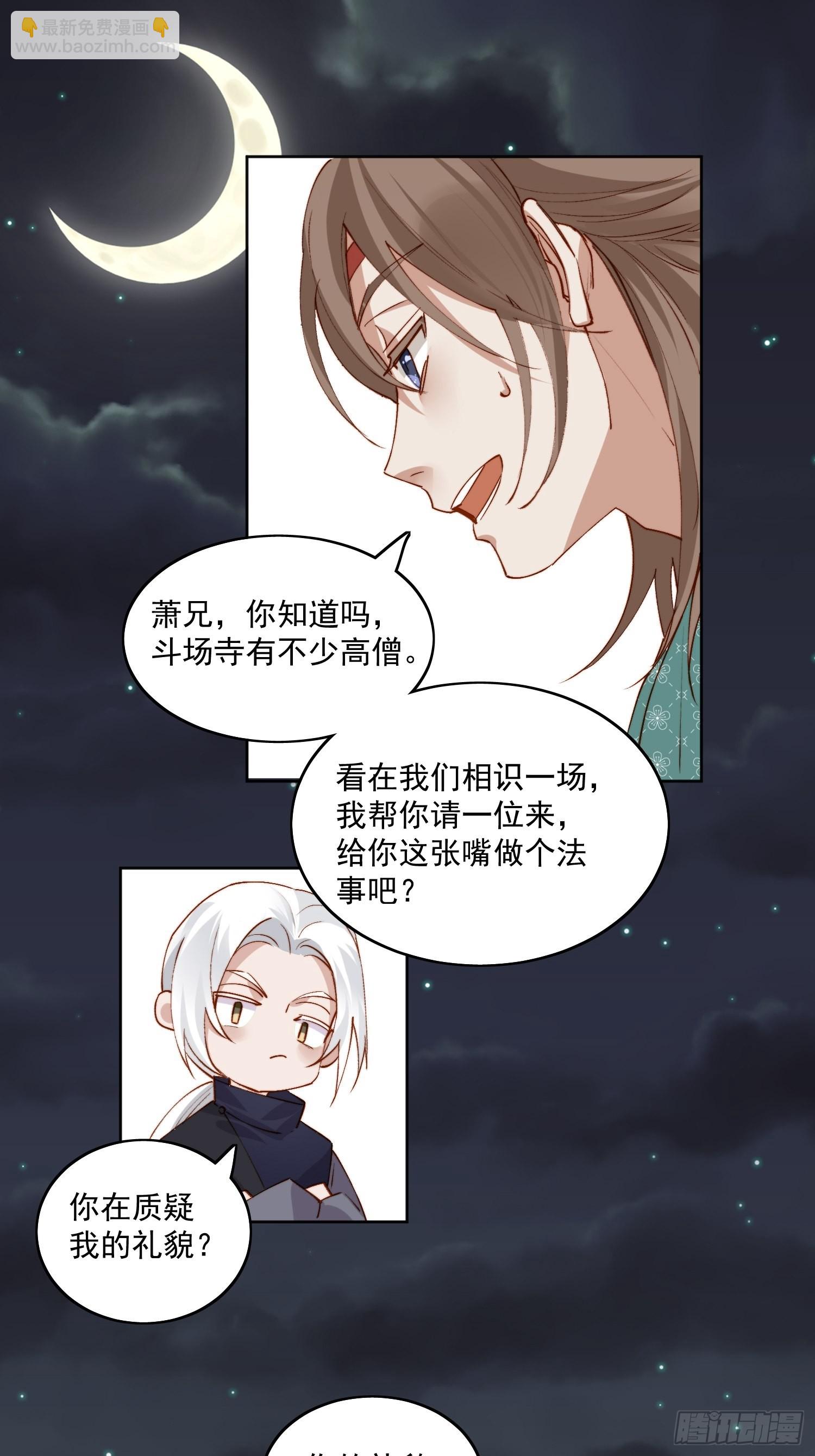39 人设-第44话