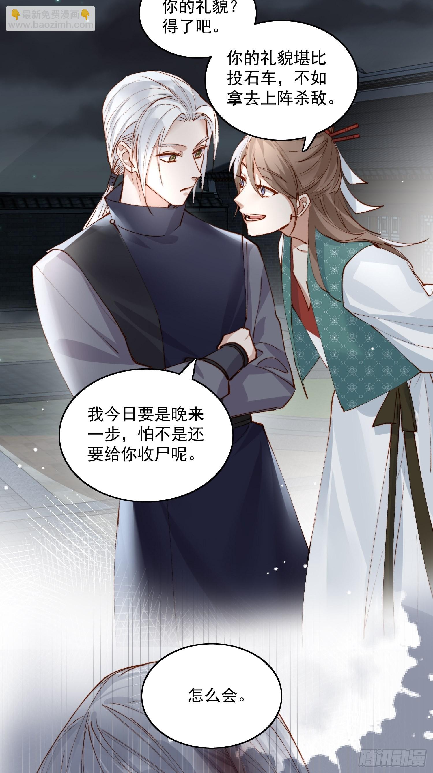 39 人设-第44话