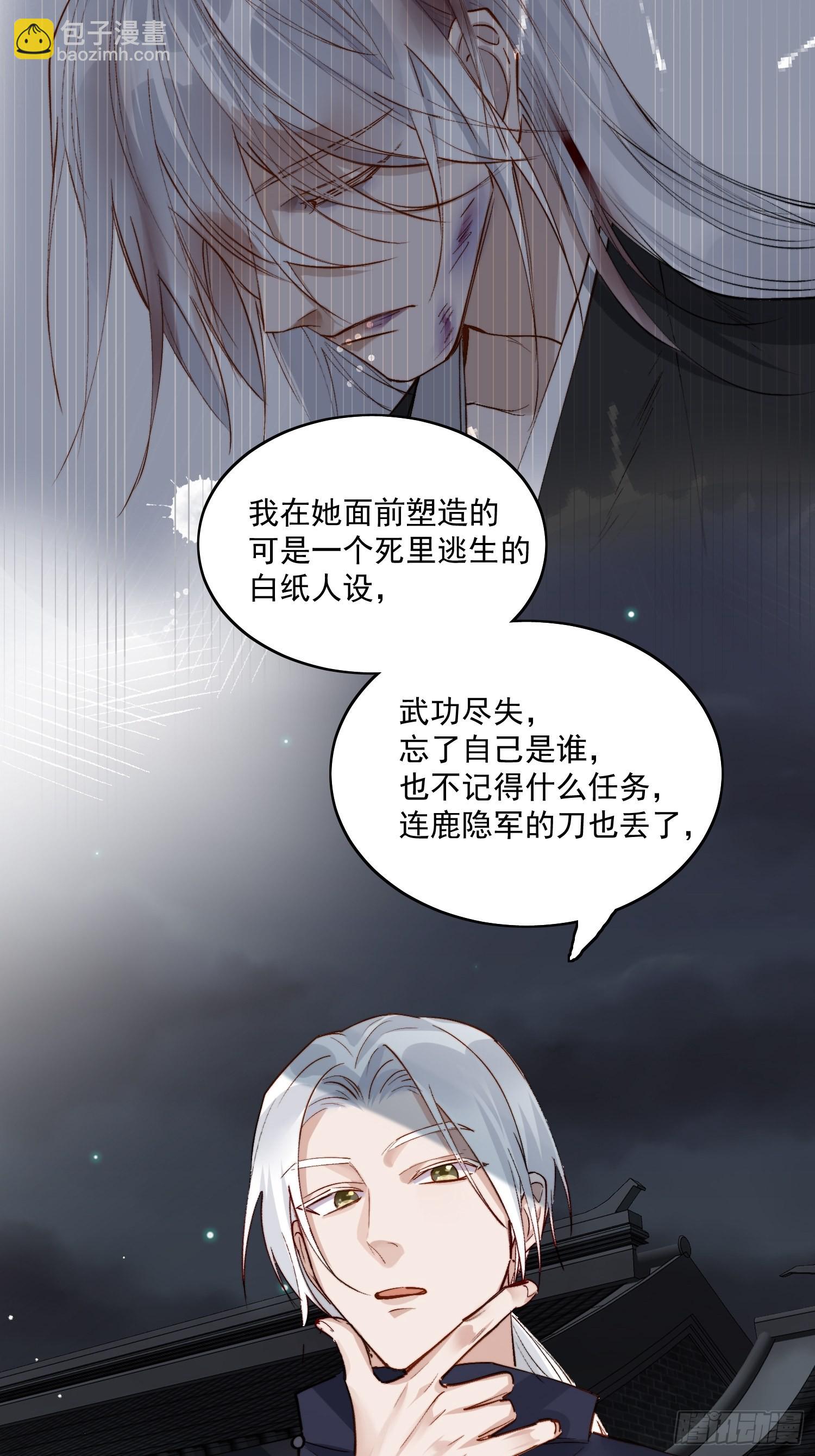 39 人设-第44话