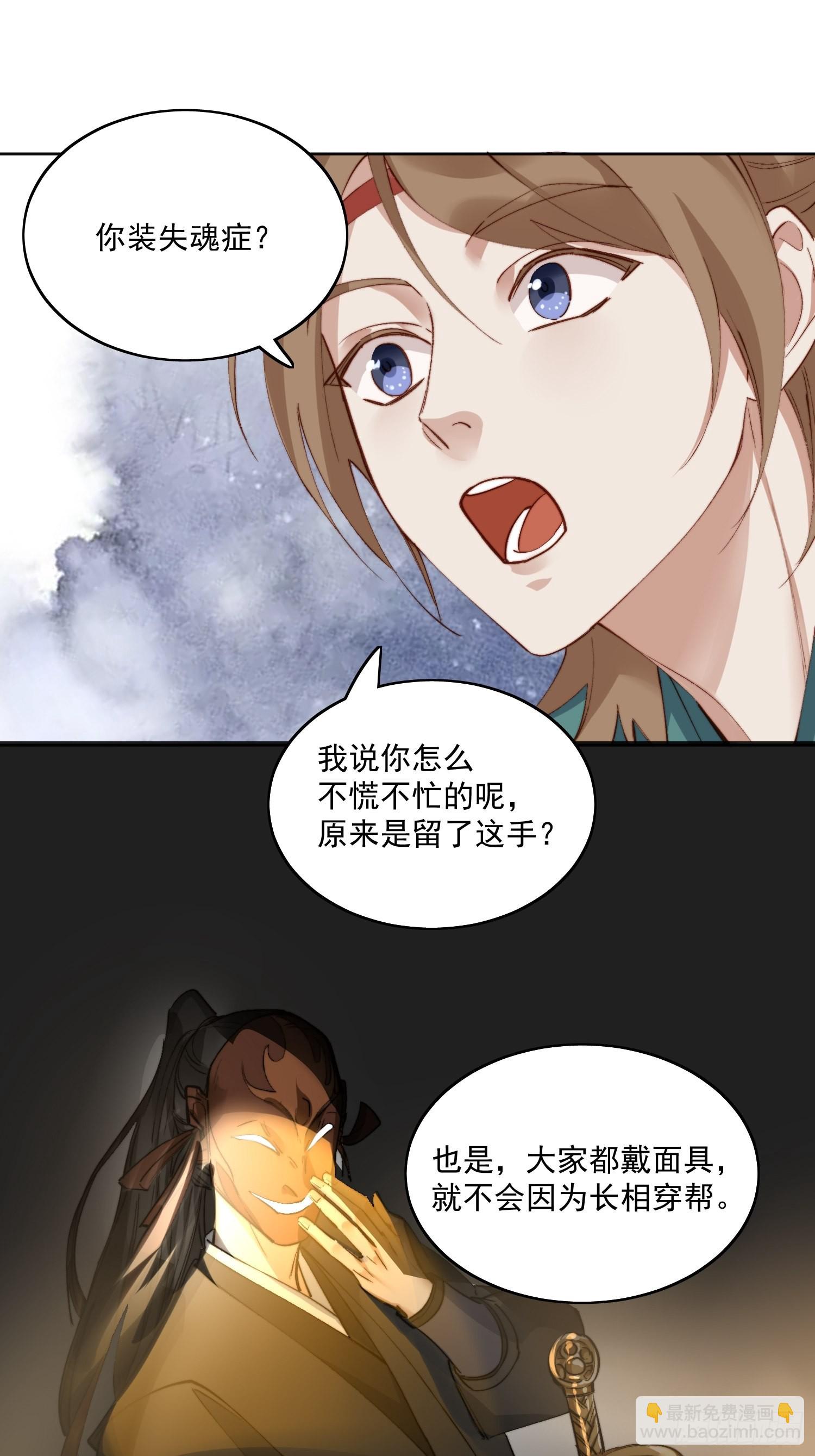 39 人设-第44话