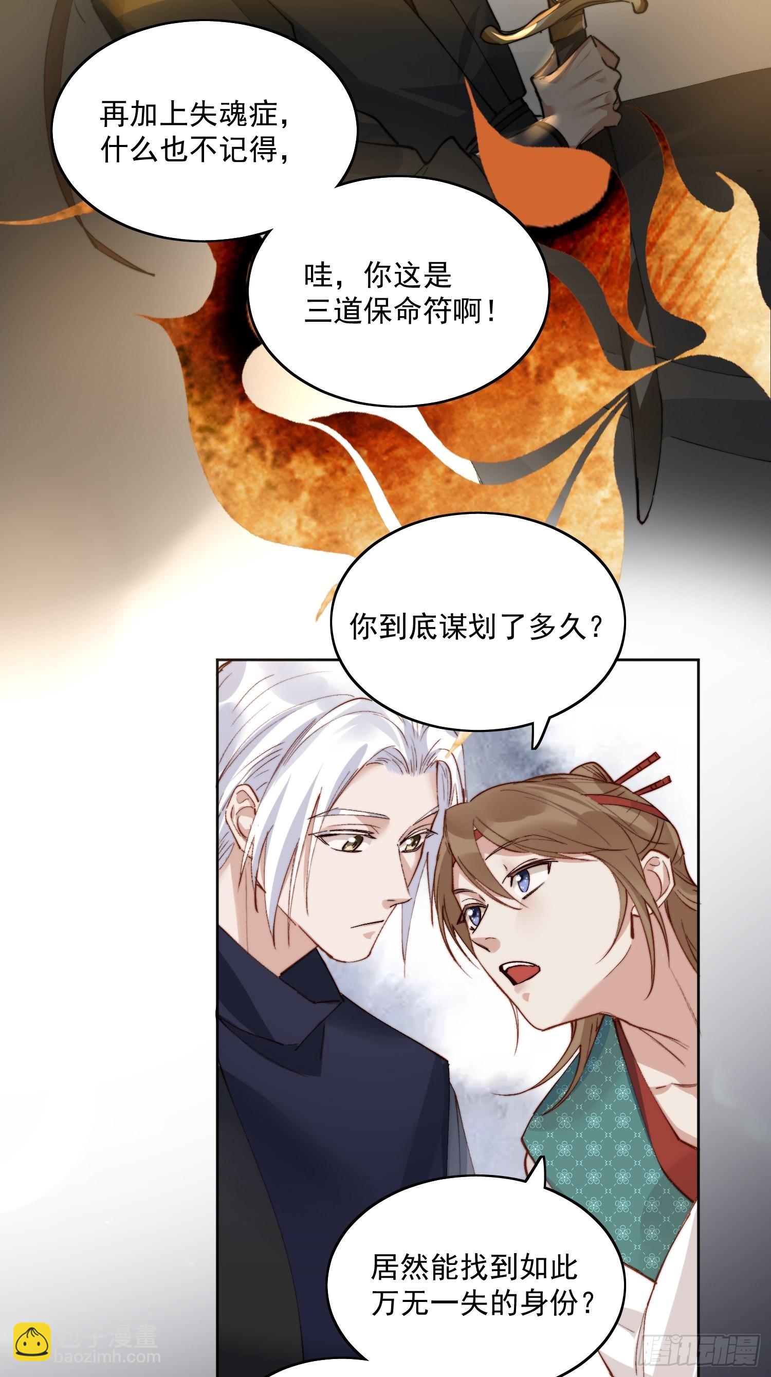 39 人设-第44话