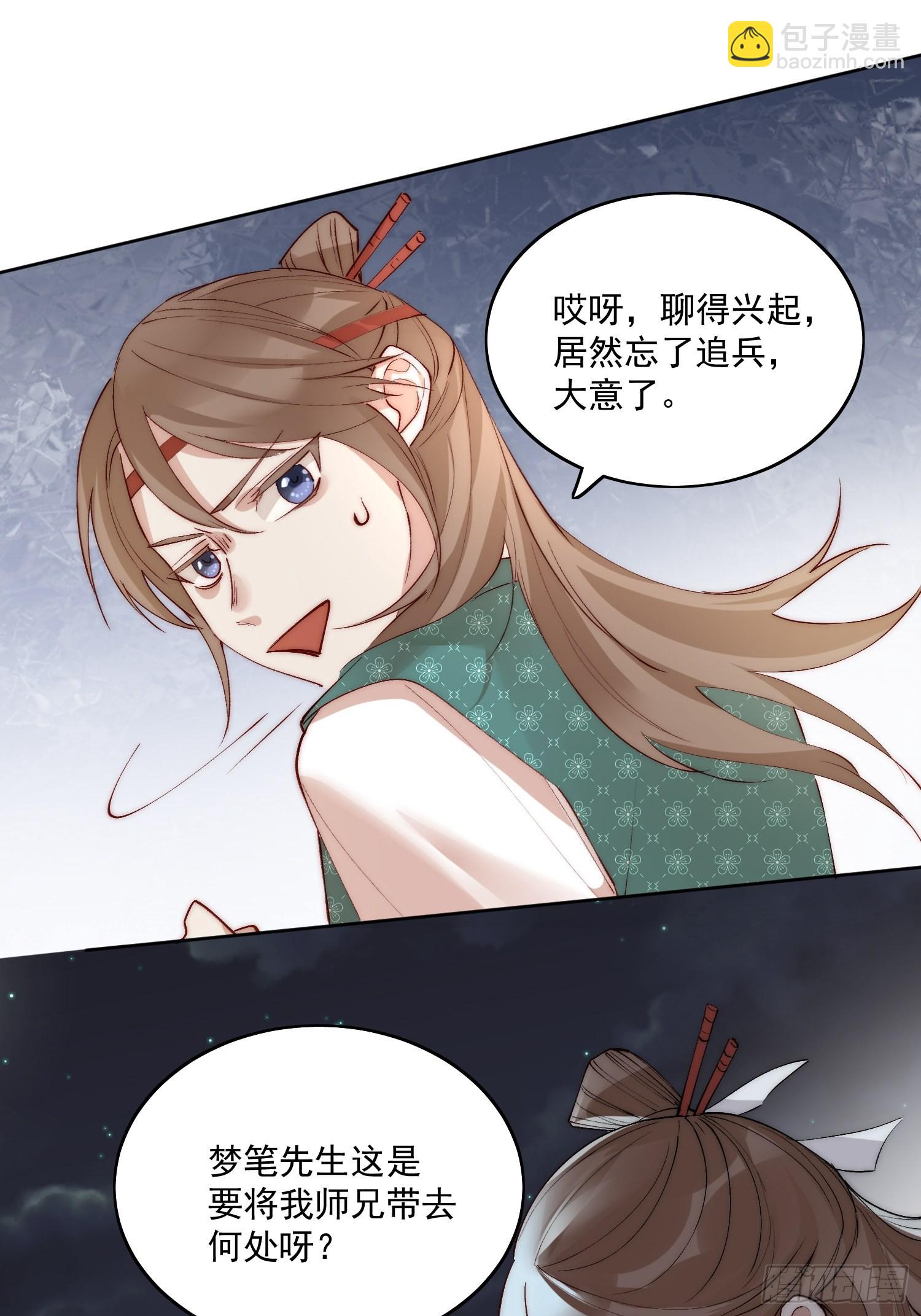 39 人设-第44话