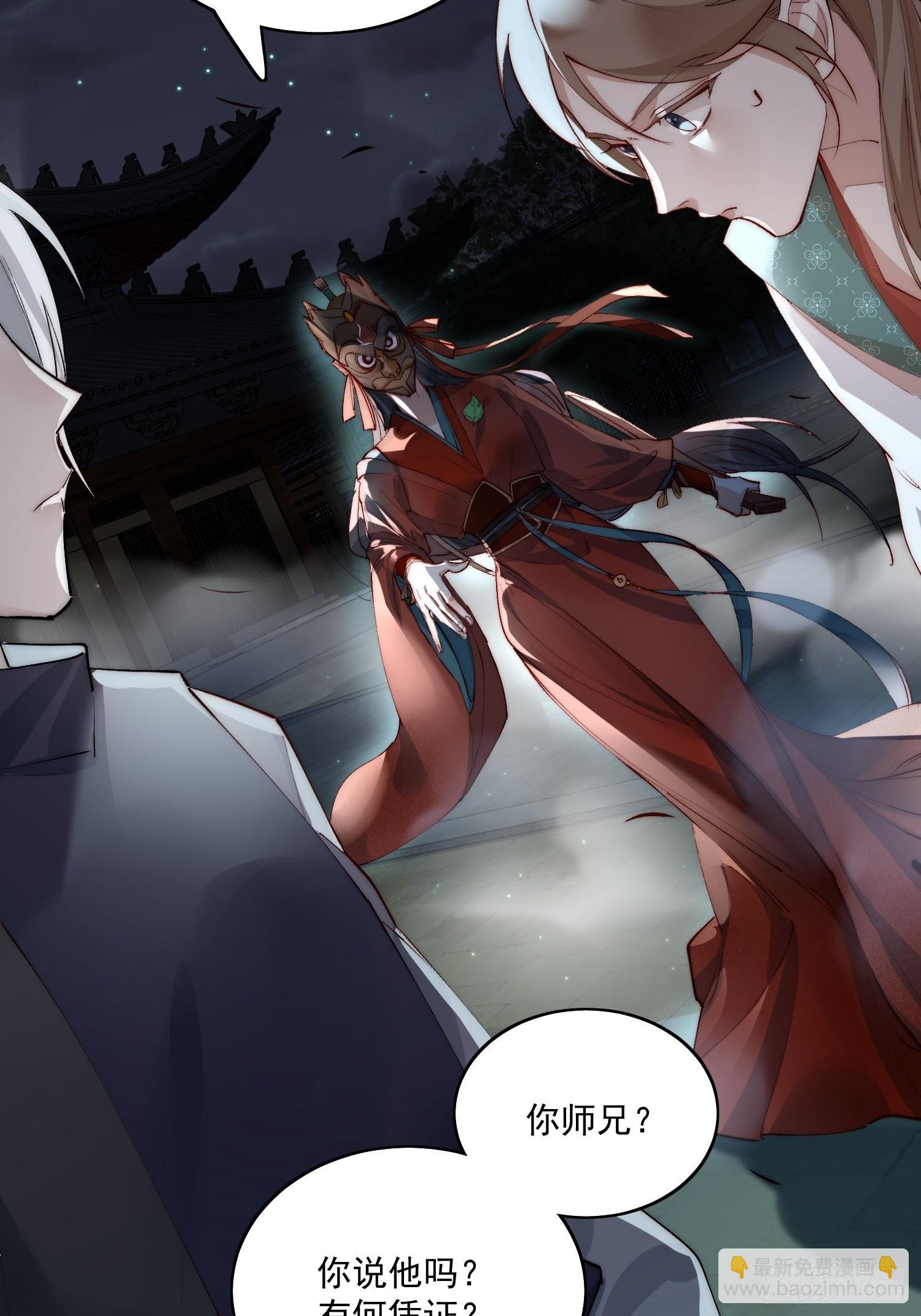 39 人设-第44话