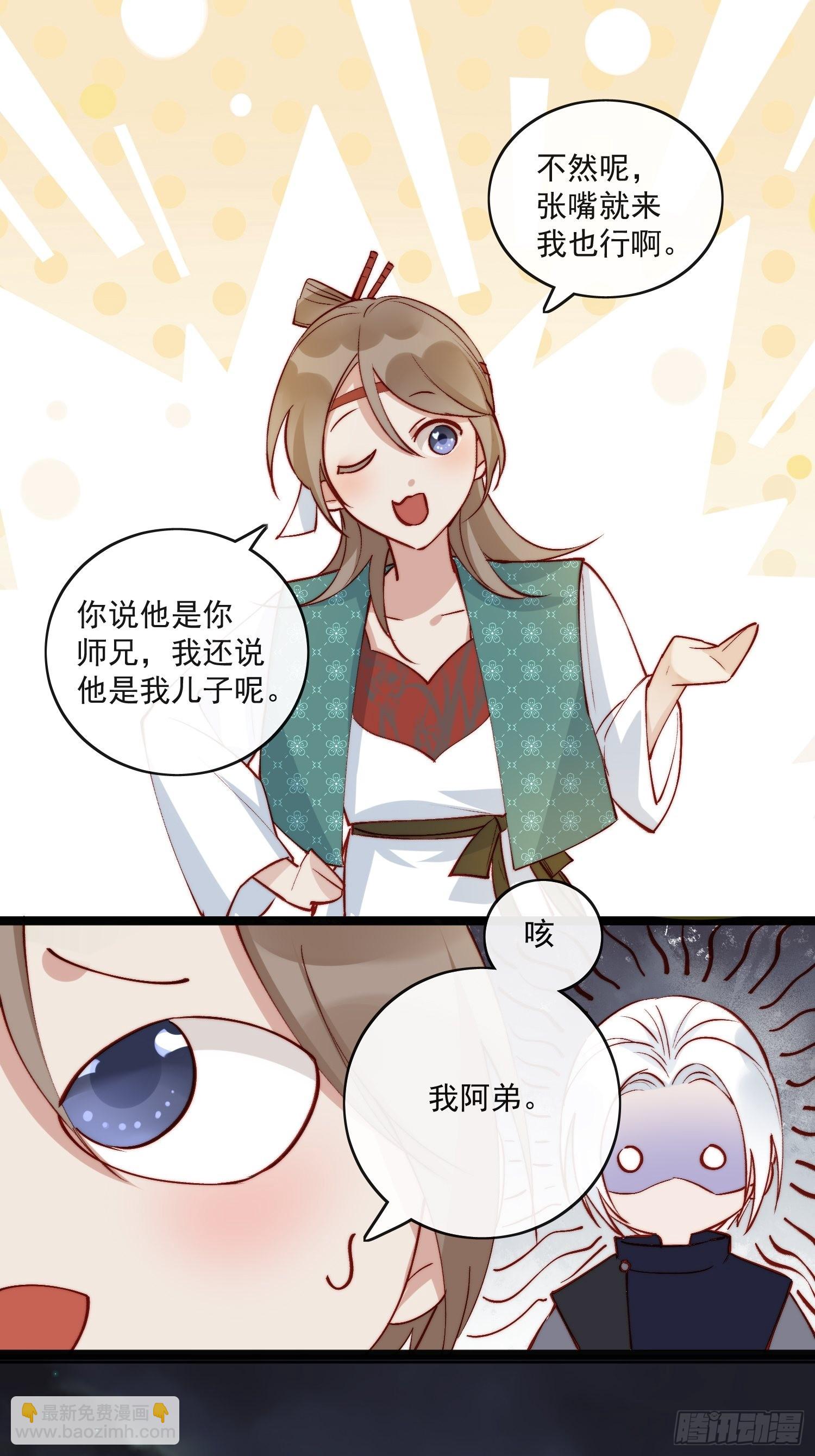 39 人设-第44话