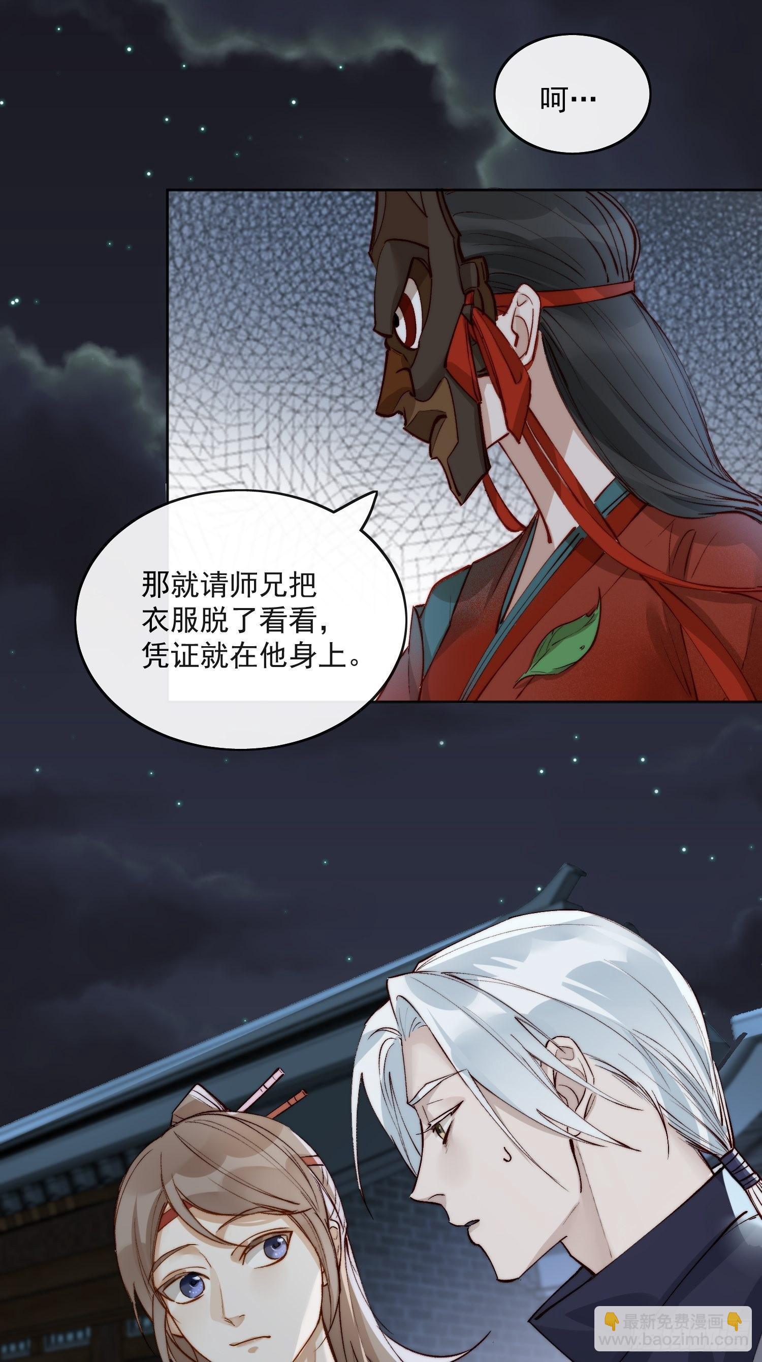 39 人设-第44话